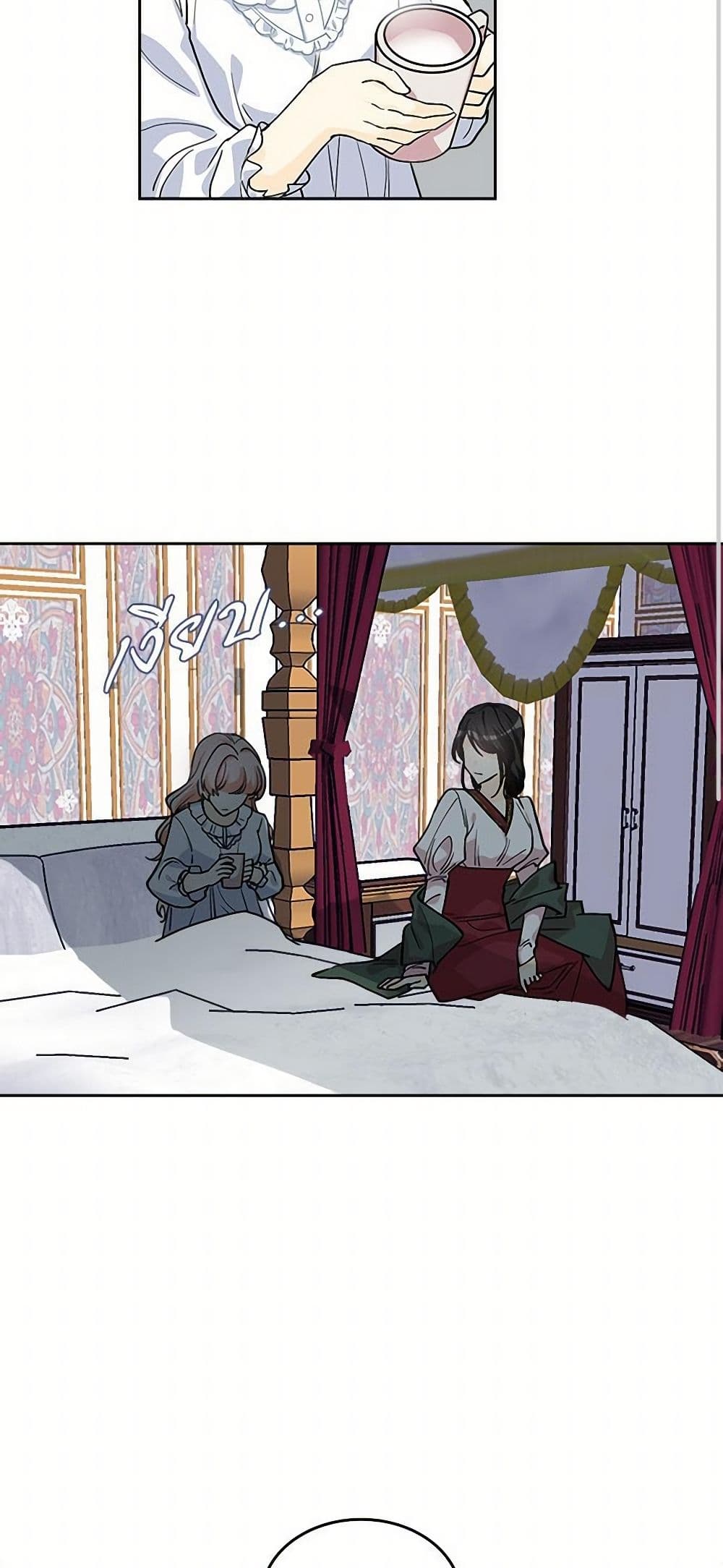 The Antagonist's Pet page 26