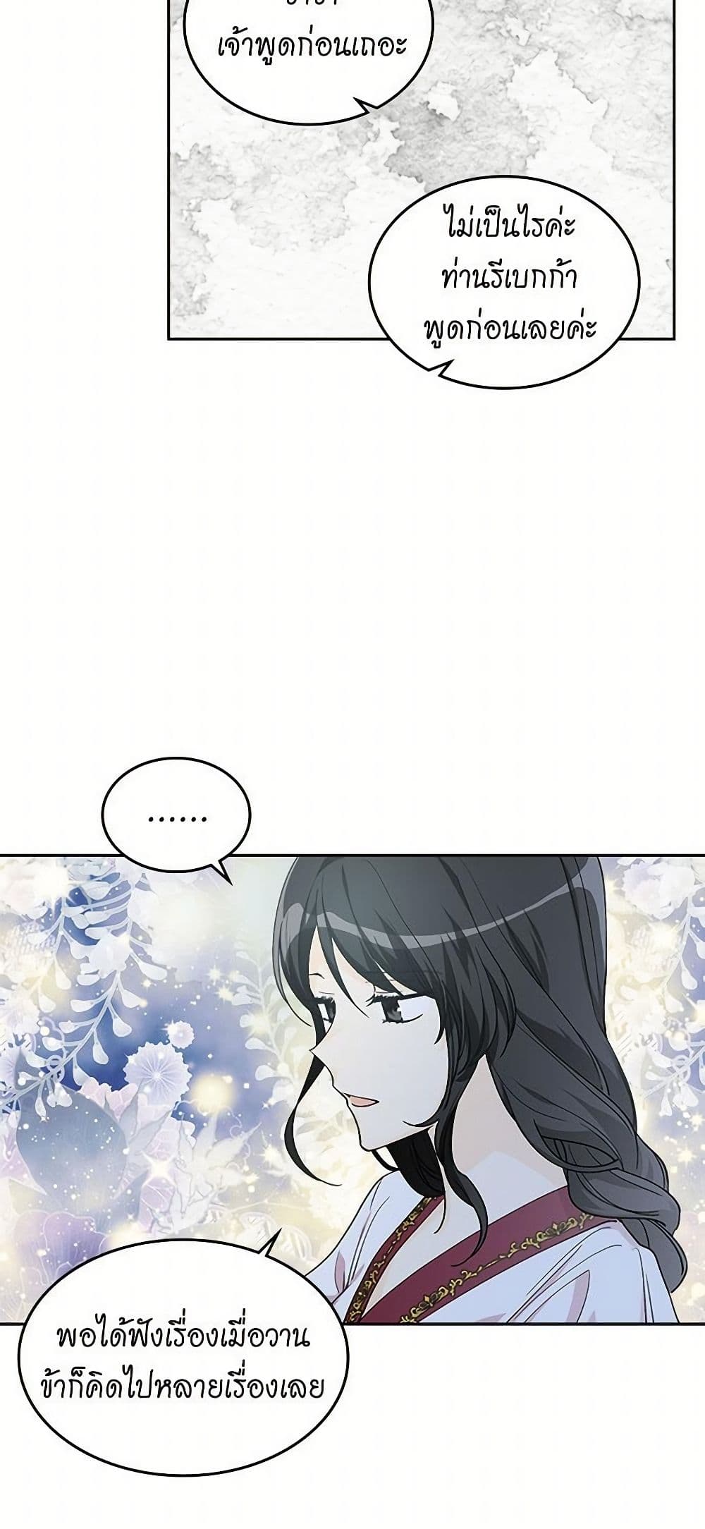 The Antagonist's Pet page 28