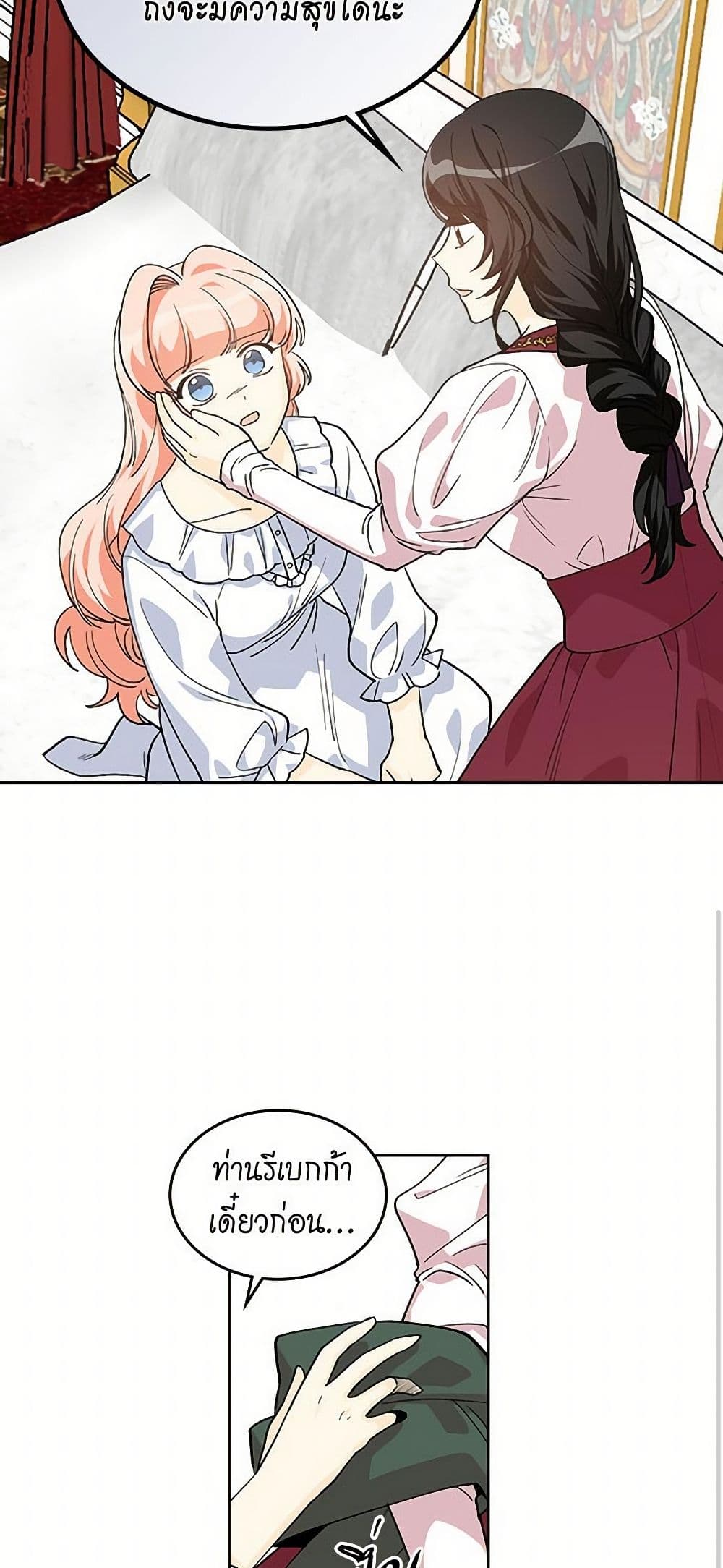 The Antagonist's Pet page 35