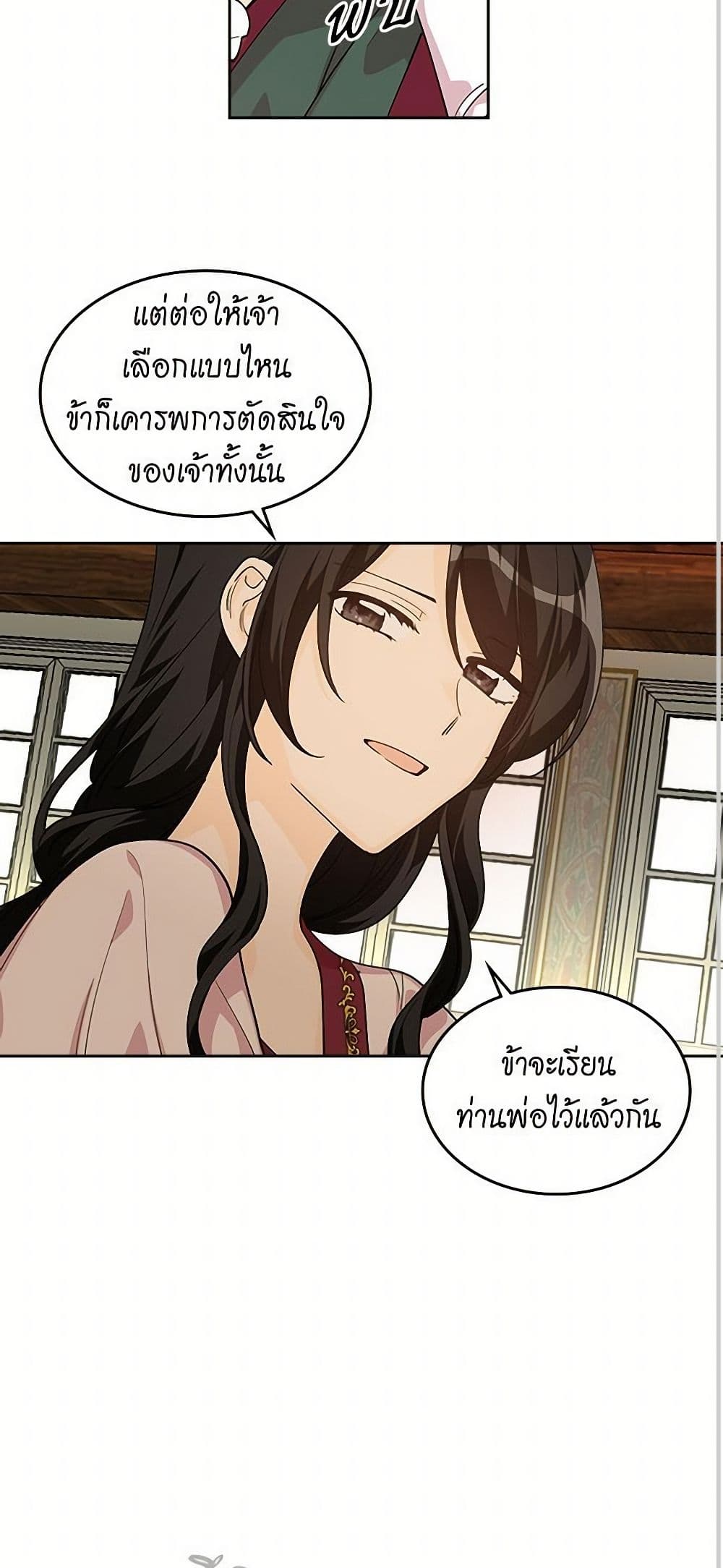 The Antagonist's Pet page 36