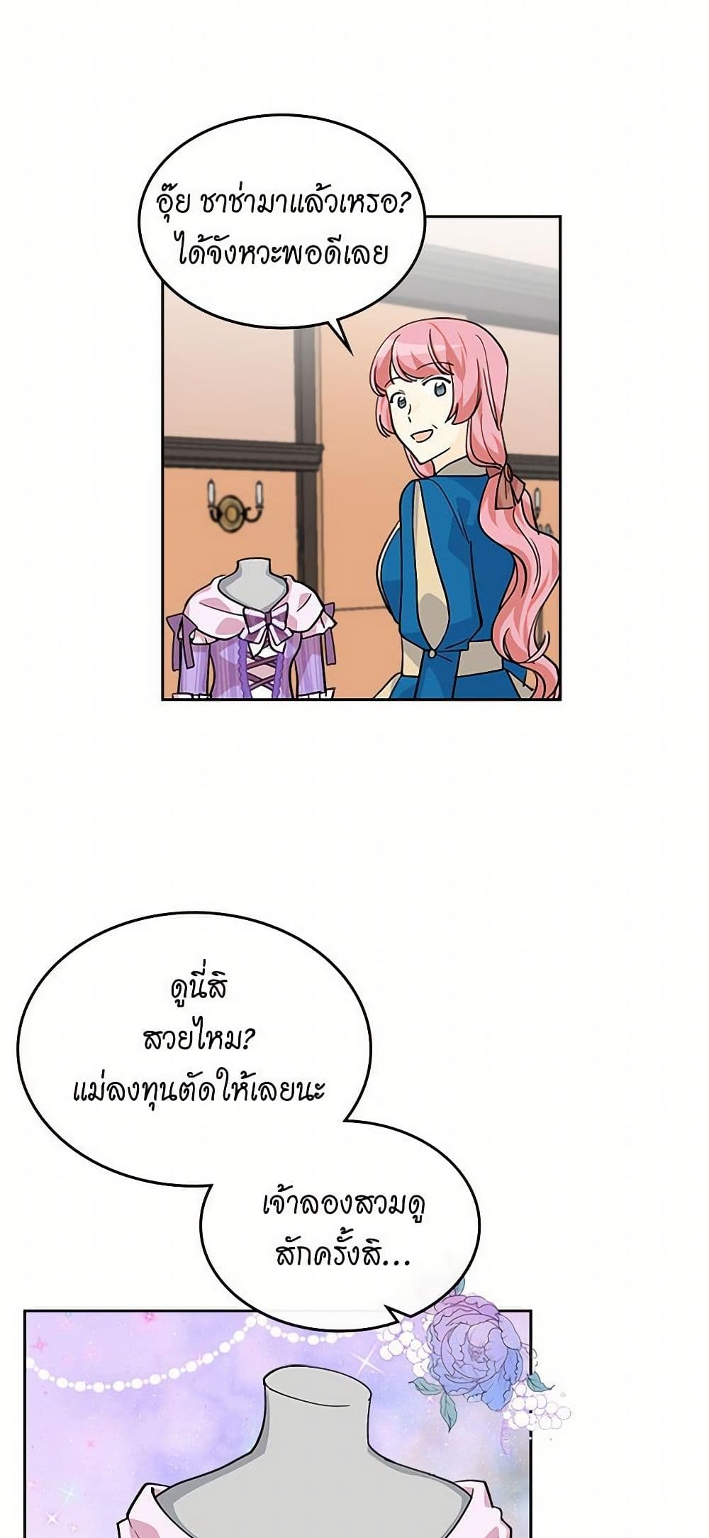 The Antagonist's Pet page 39