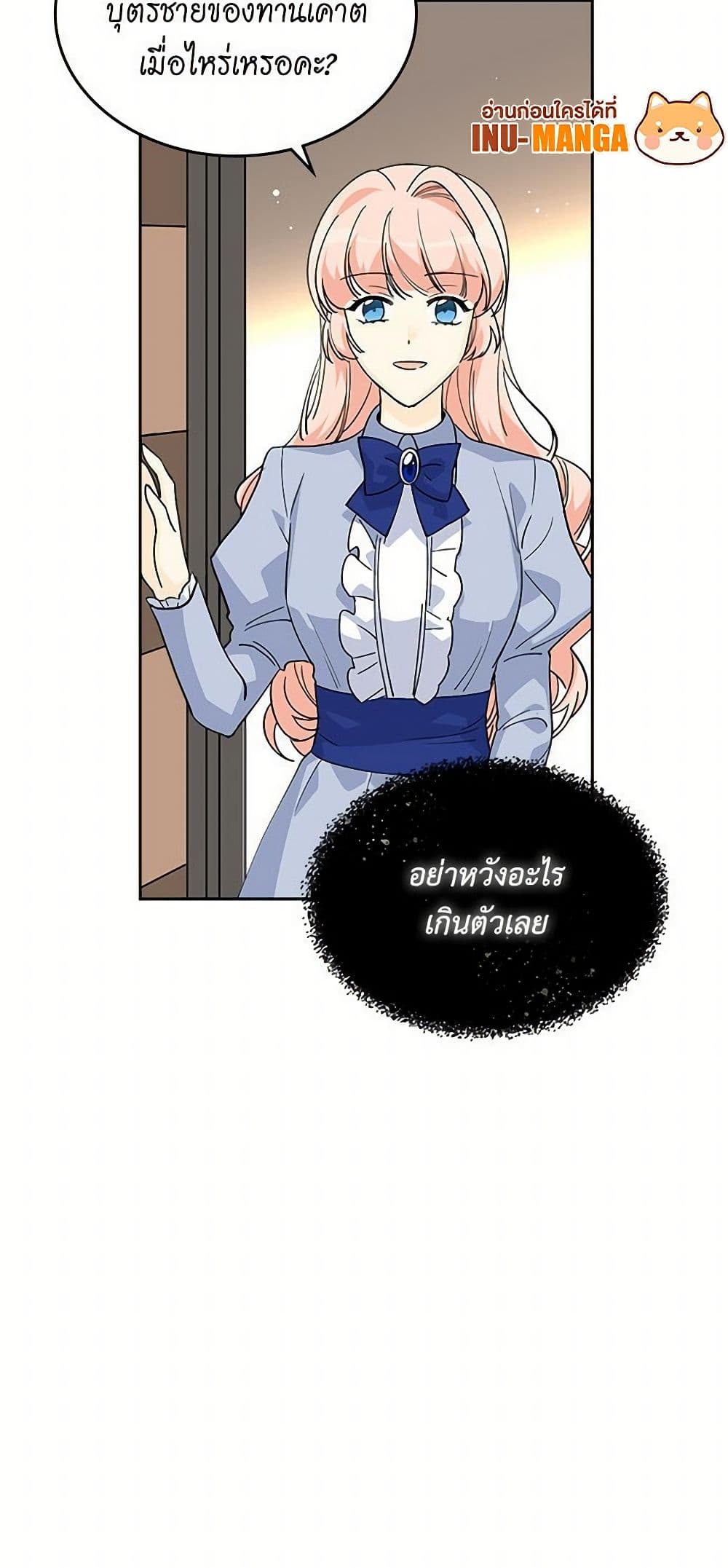 The Antagonist's Pet page 41