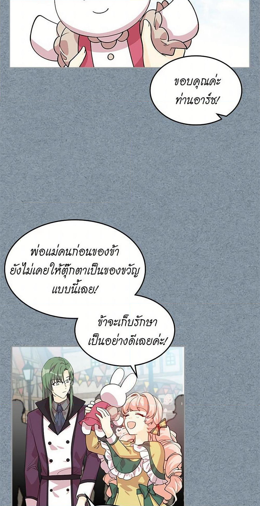 The Antagonist's Pet page 5