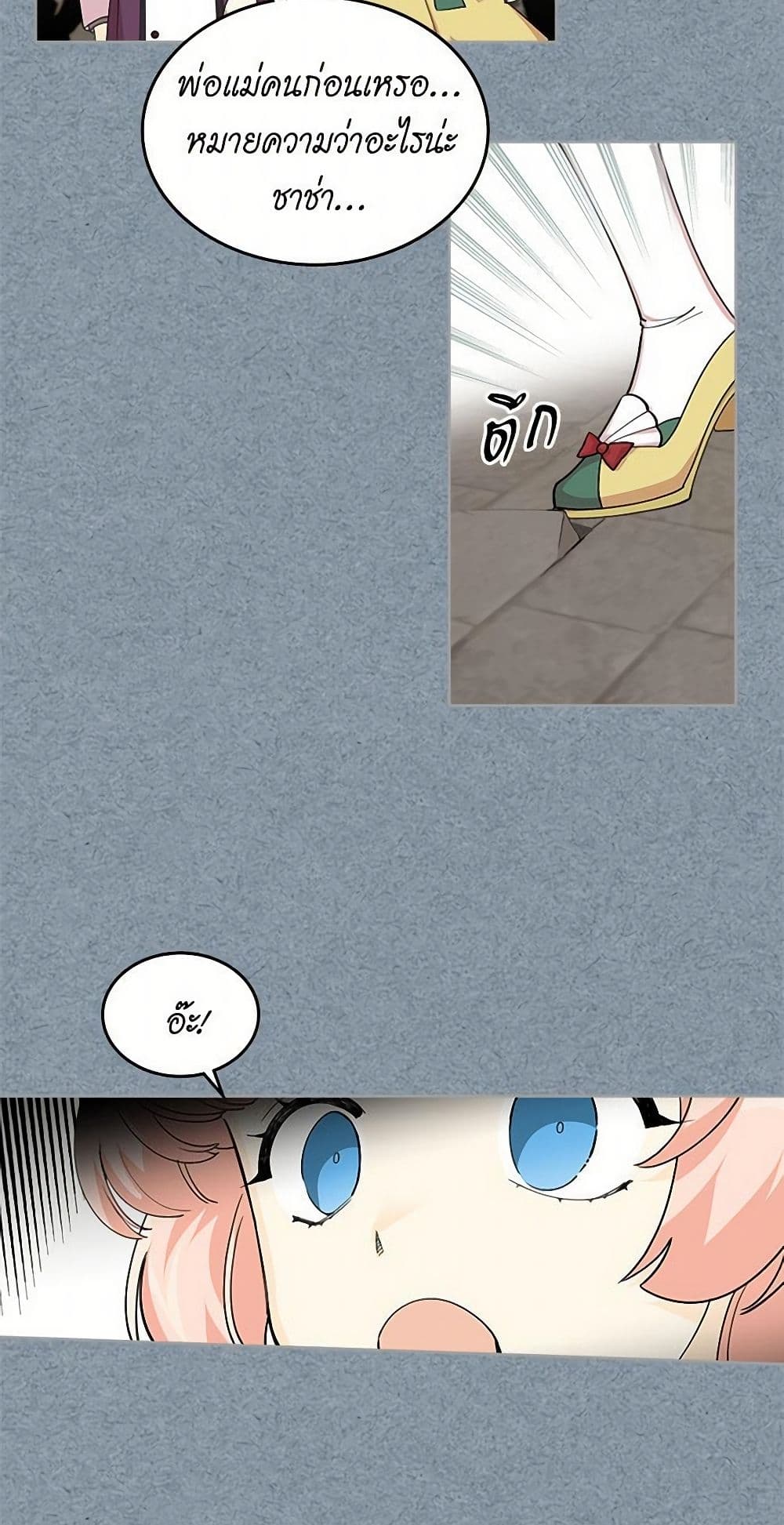 The Antagonist's Pet page 6