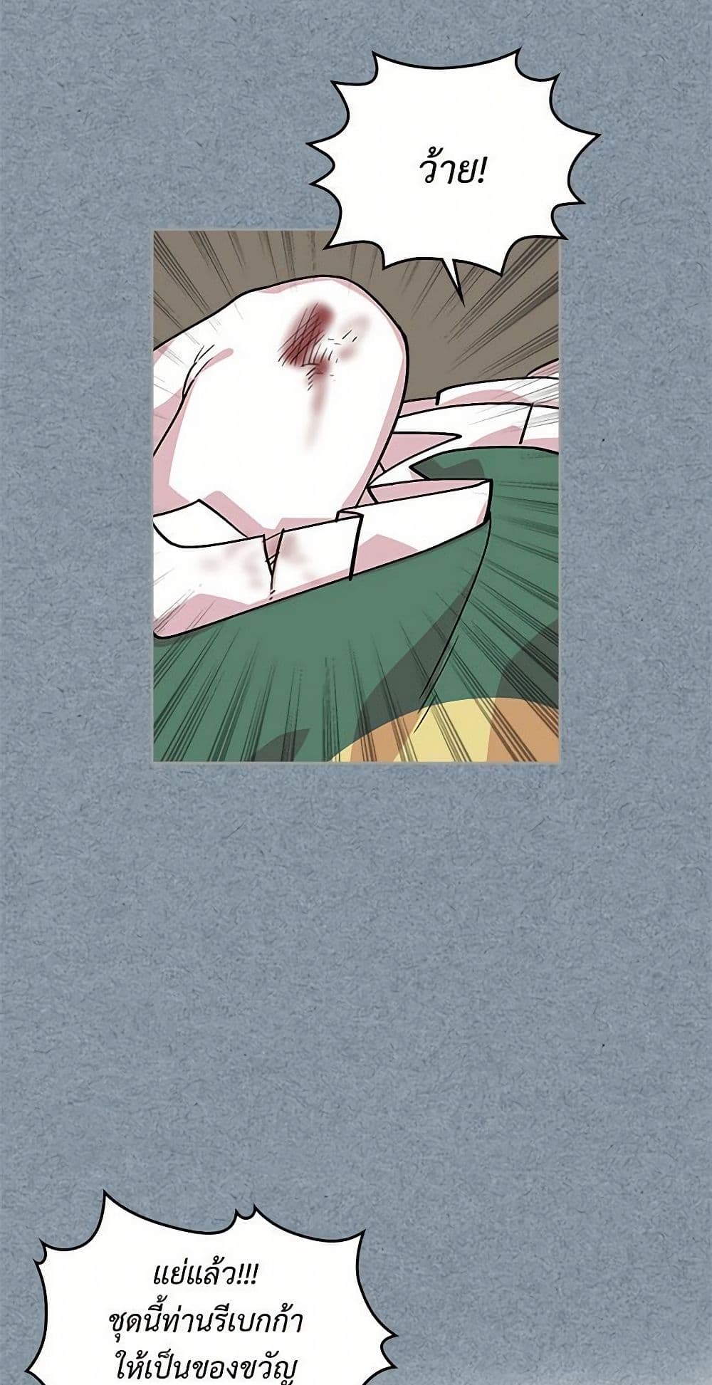 The Antagonist's Pet page 10
