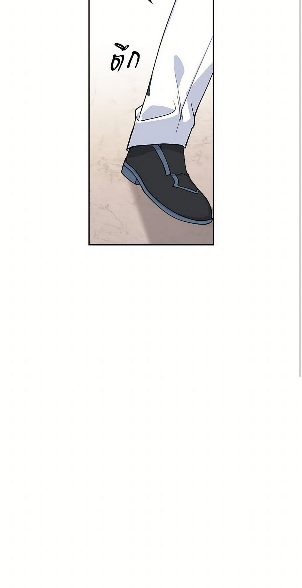 The Antagonist's Pet page 16