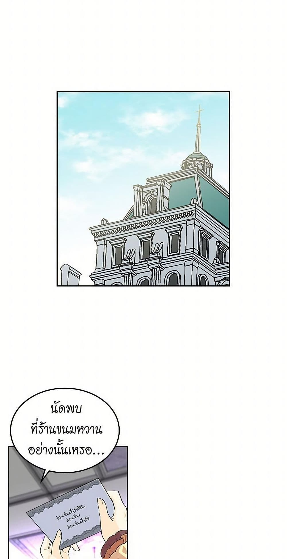 The Antagonist's Pet page 17
