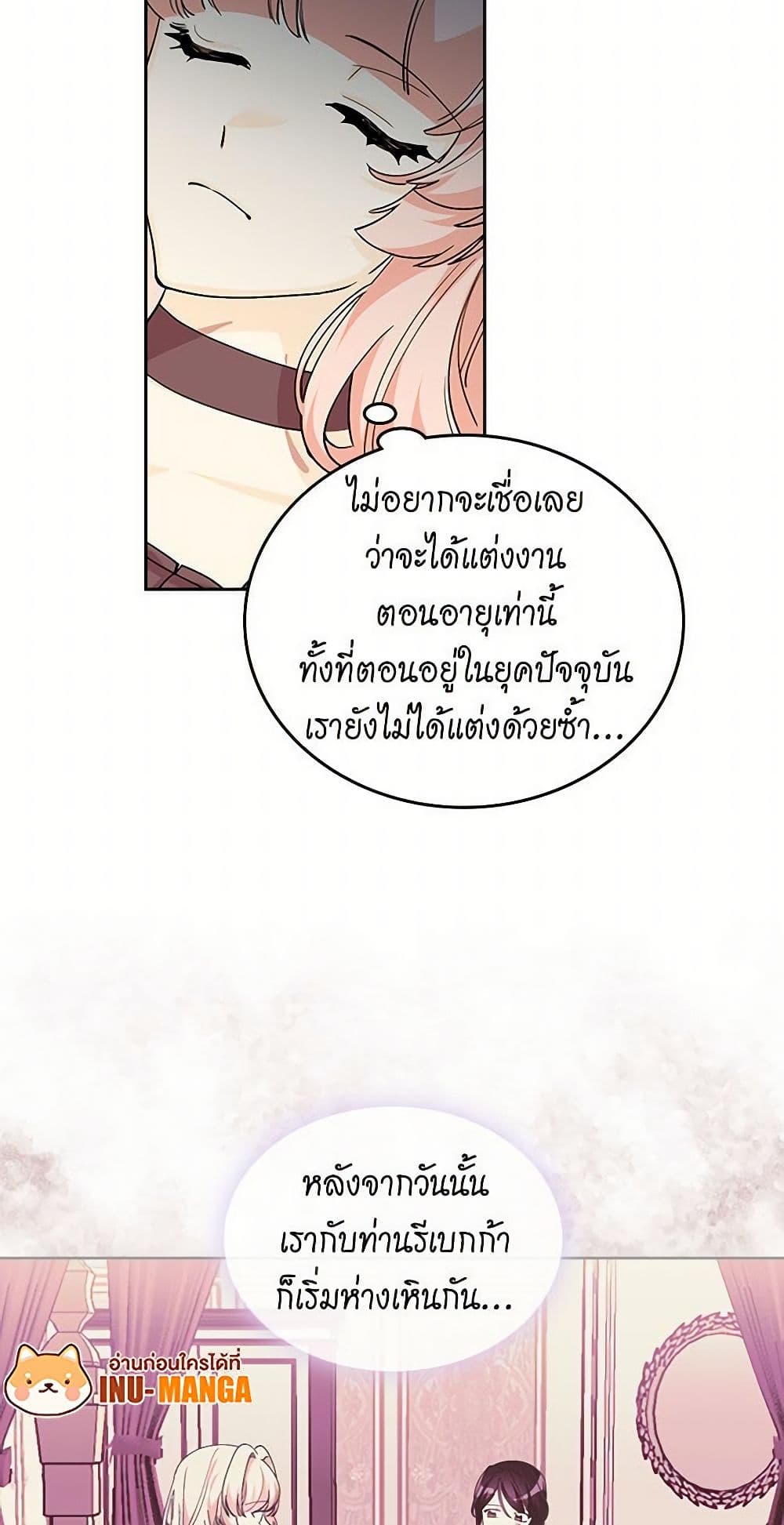 The Antagonist's Pet page 19