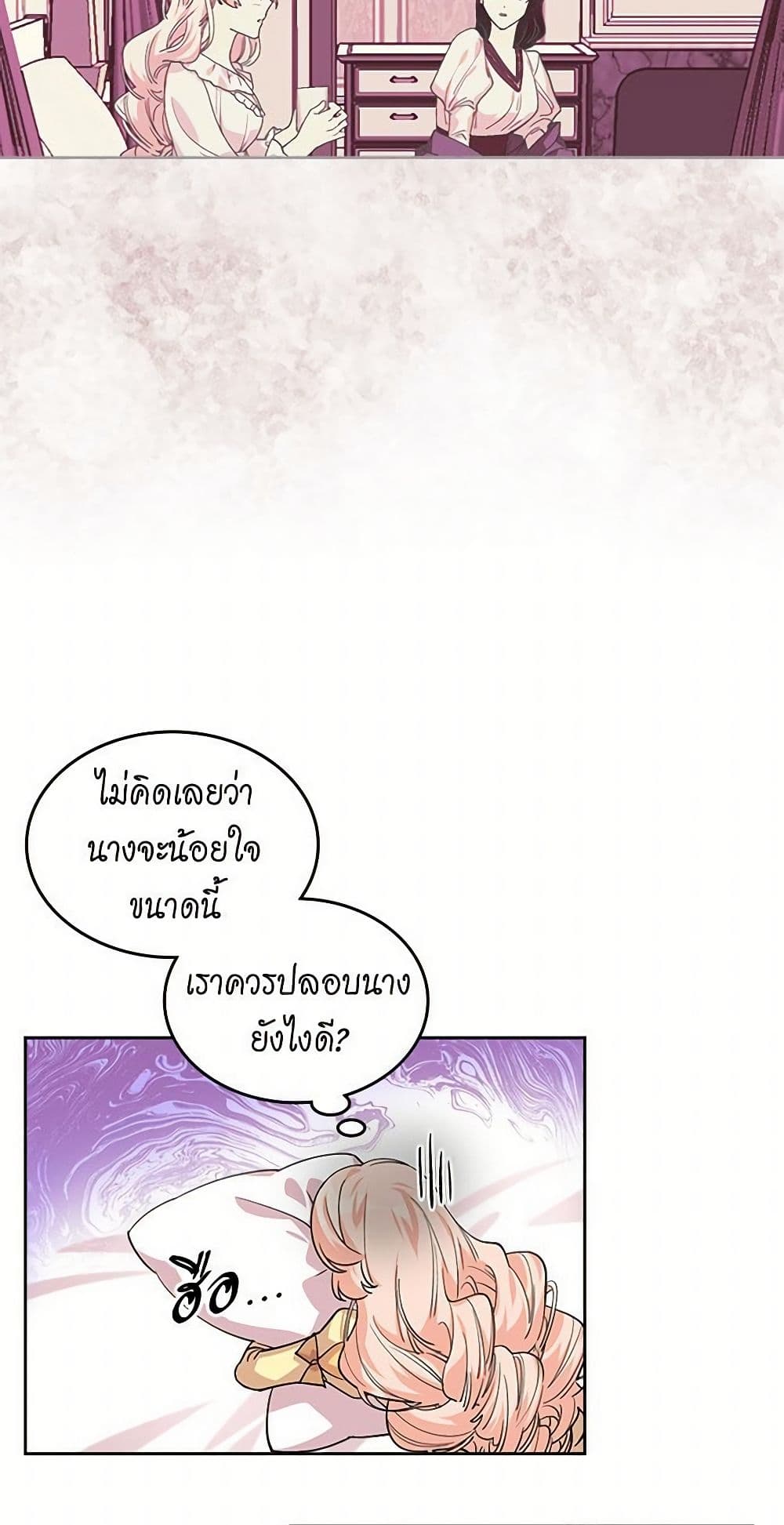 The Antagonist's Pet page 20