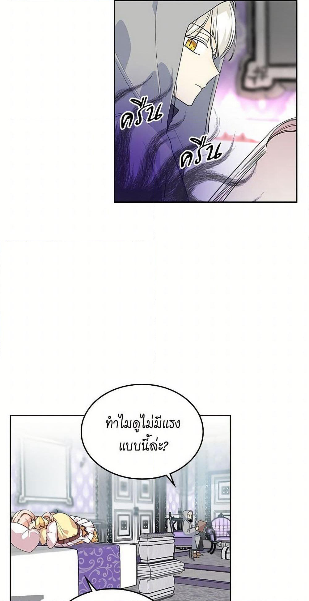 The Antagonist's Pet page 21