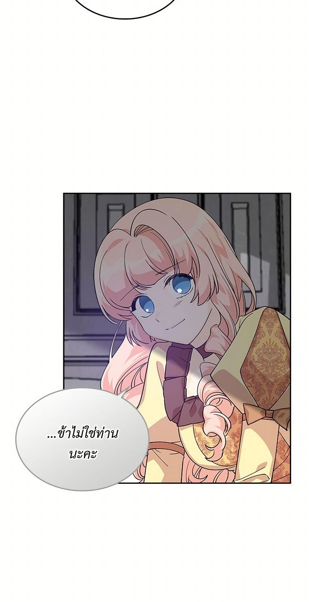 The Antagonist's Pet page 25