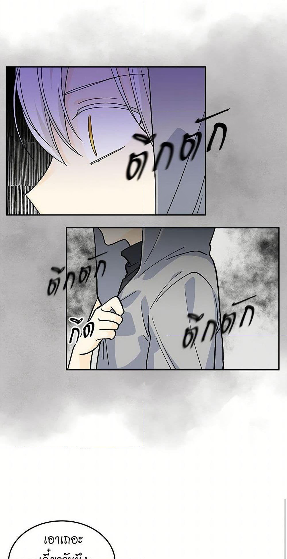 The Antagonist's Pet page 26