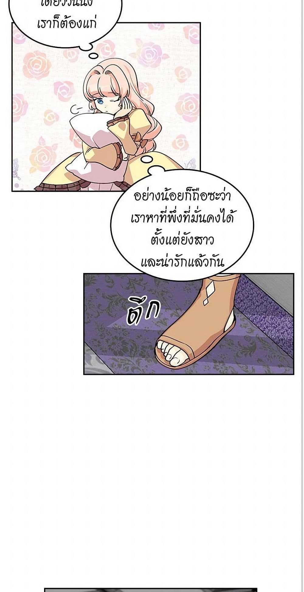 The Antagonist's Pet page 27