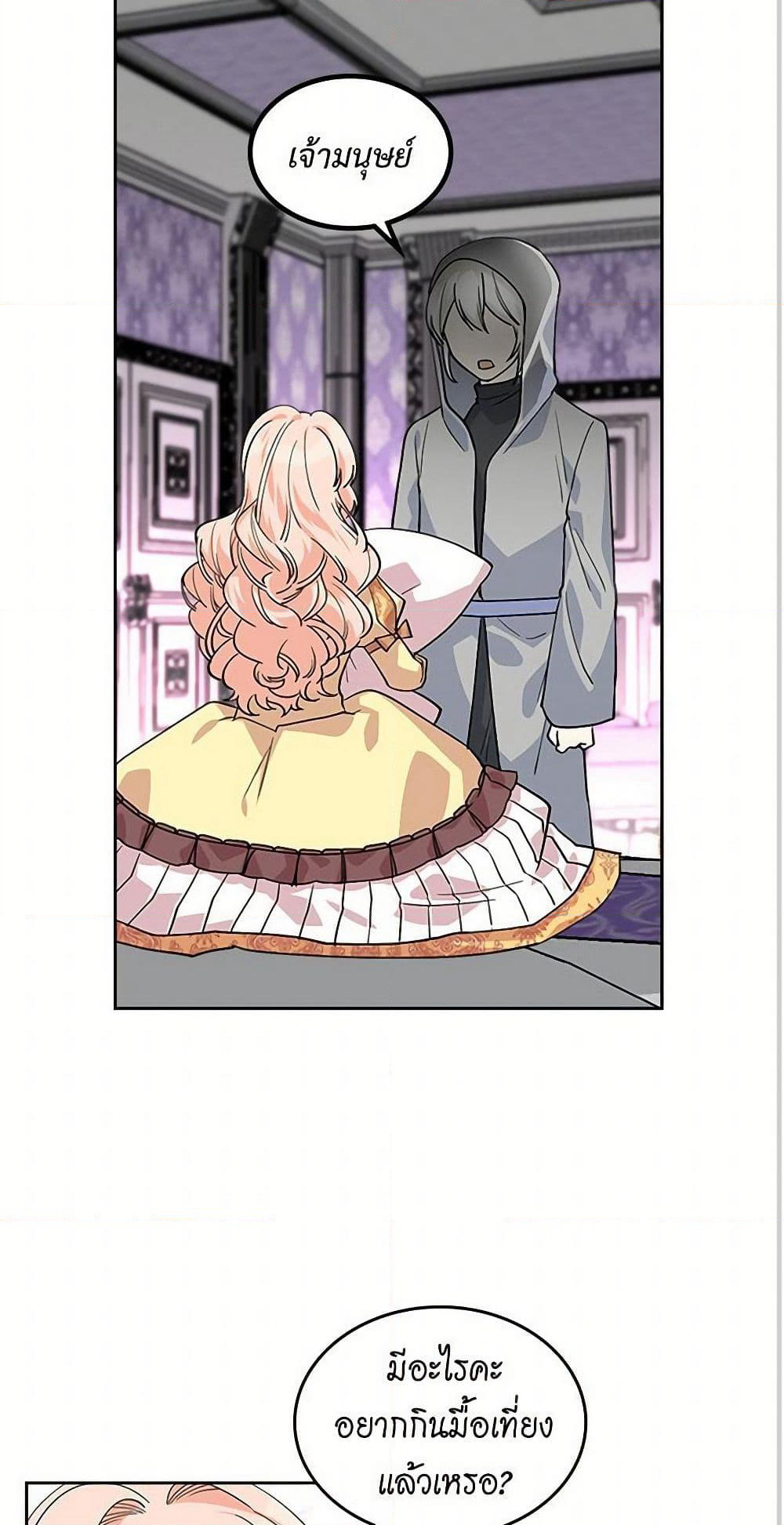 The Antagonist's Pet page 28