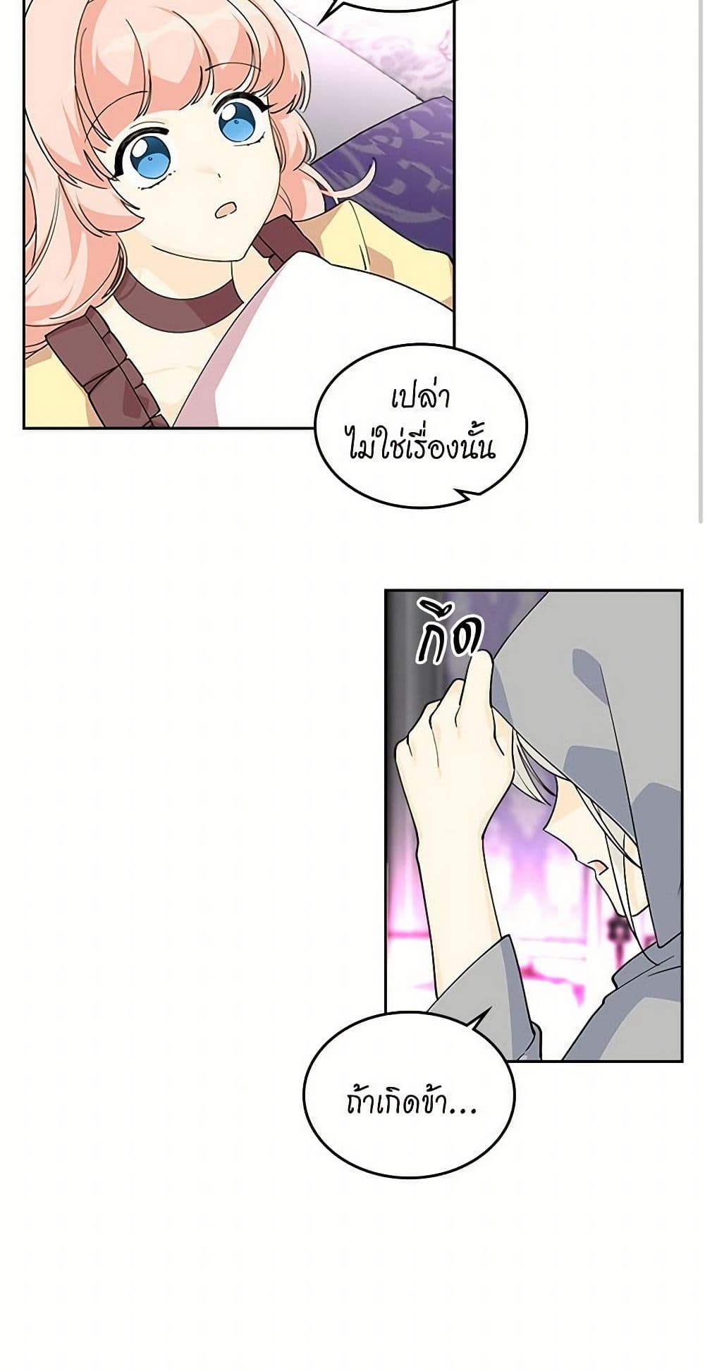 The Antagonist's Pet page 29