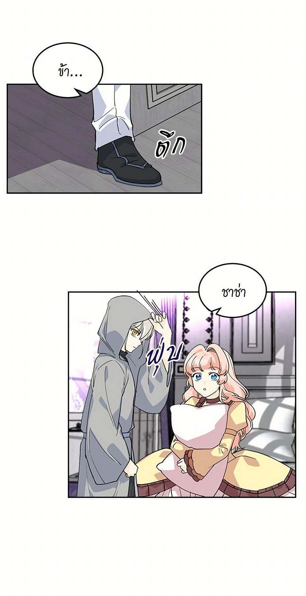 The Antagonist's Pet page 30