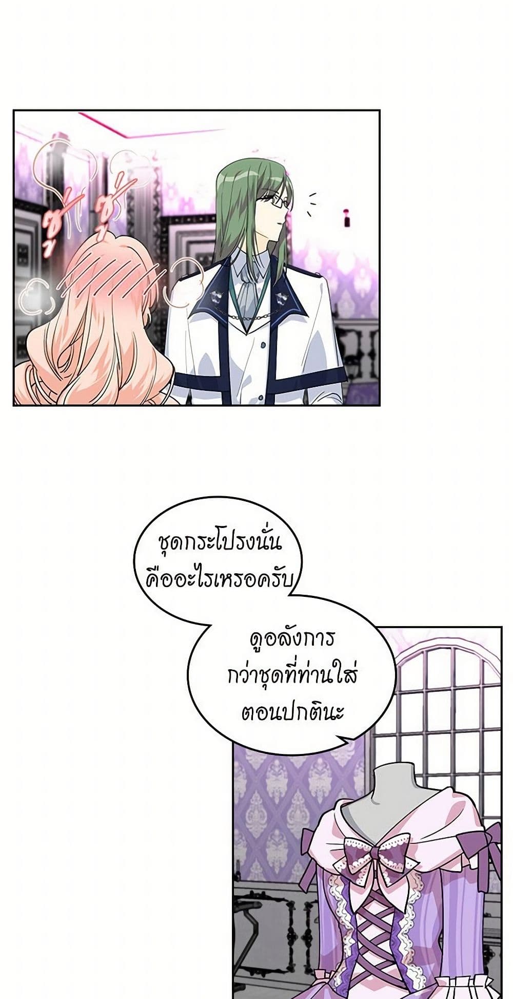 The Antagonist's Pet page 36
