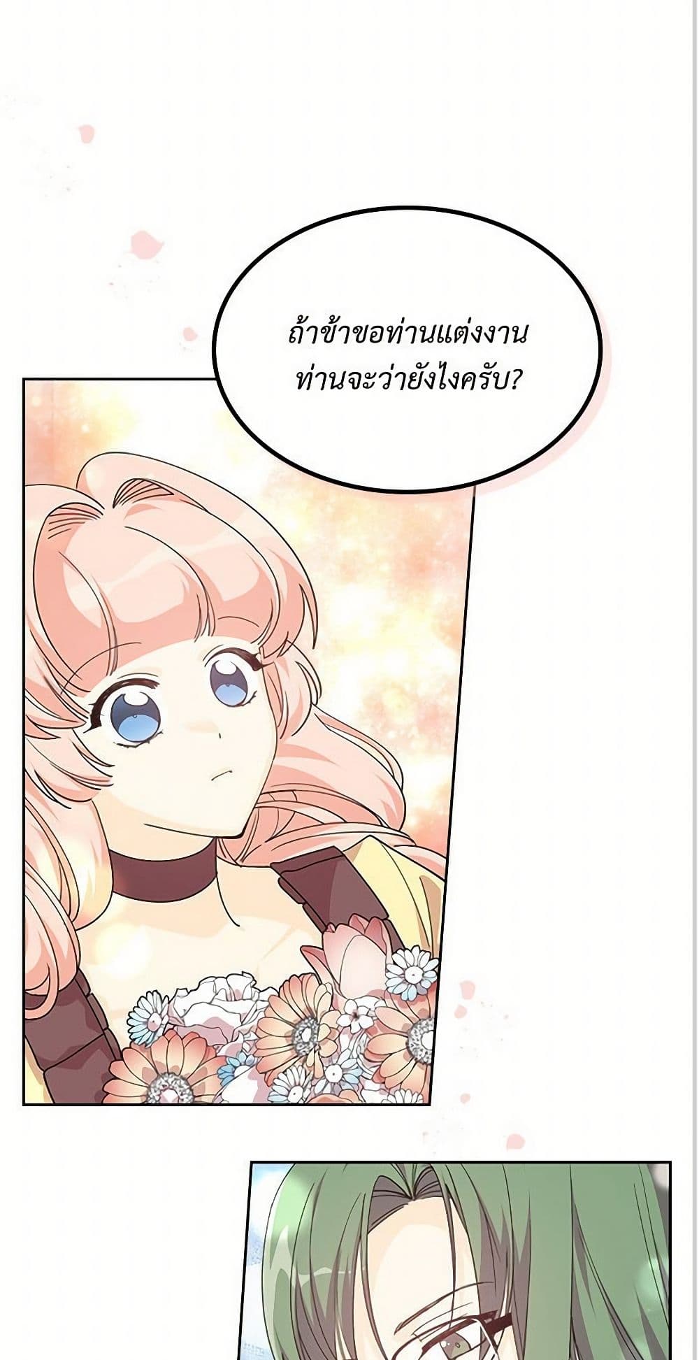 The Antagonist's Pet page 40