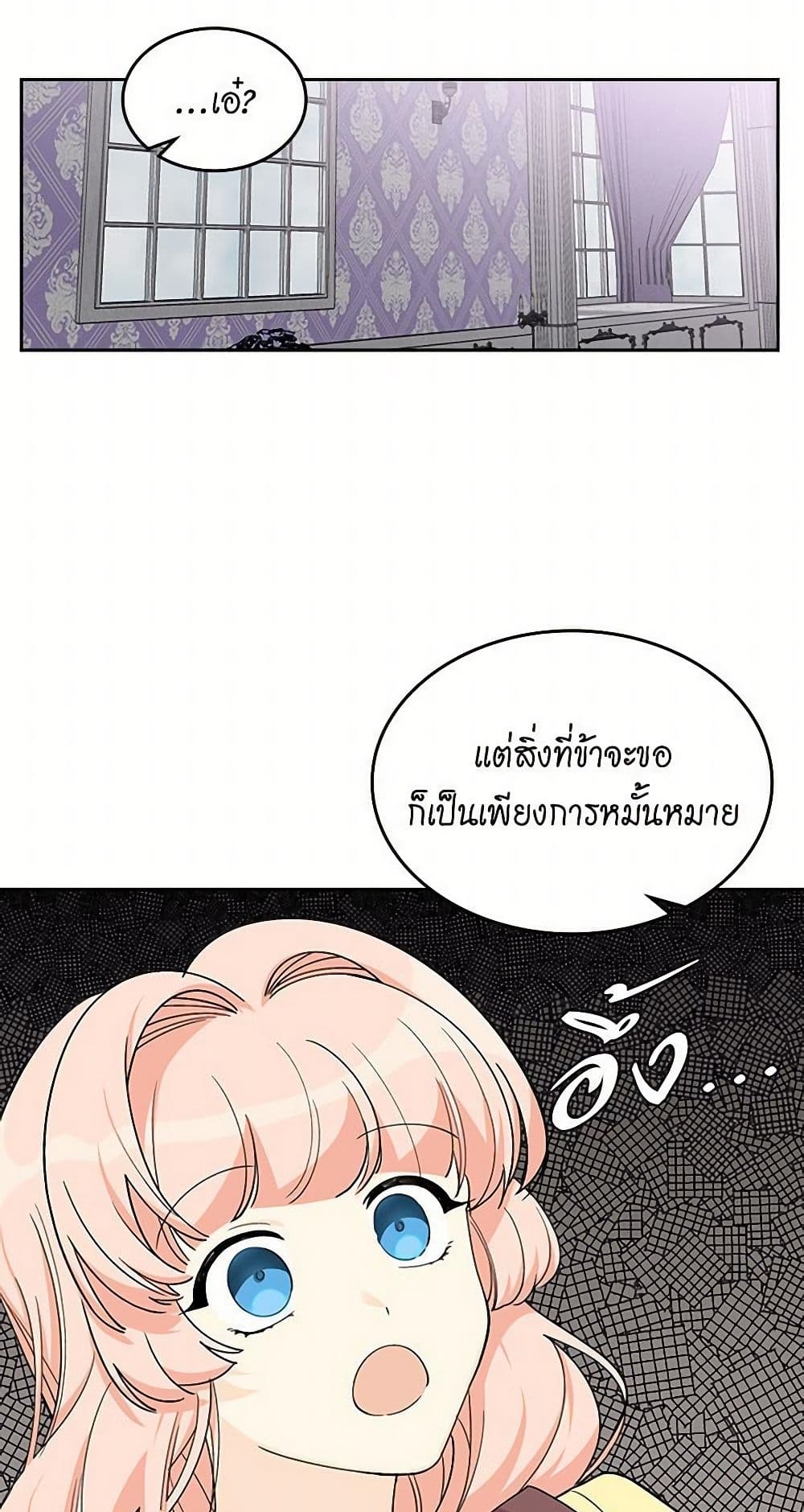 The Antagonist's Pet page 3