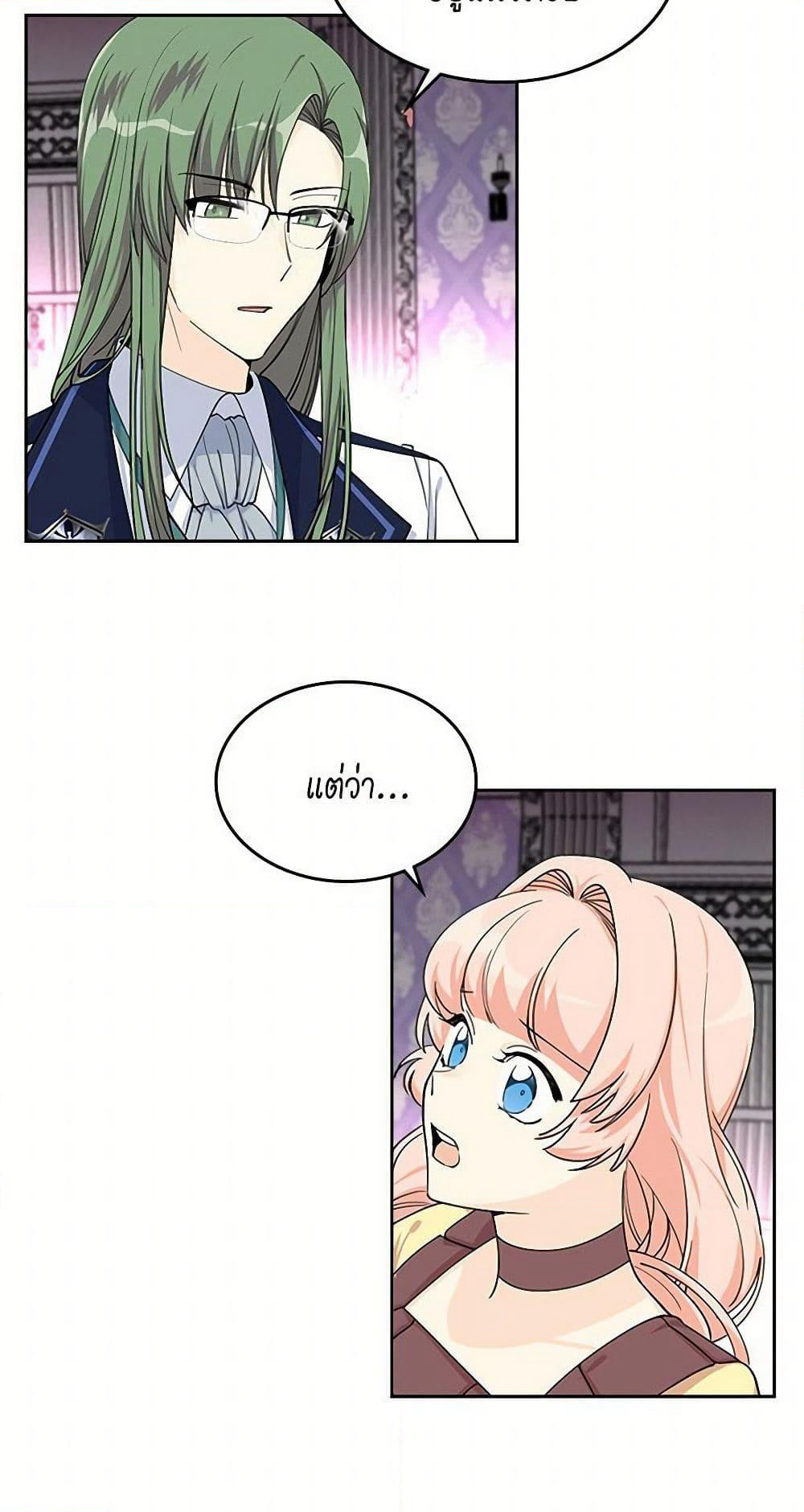 The Antagonist's Pet page 6