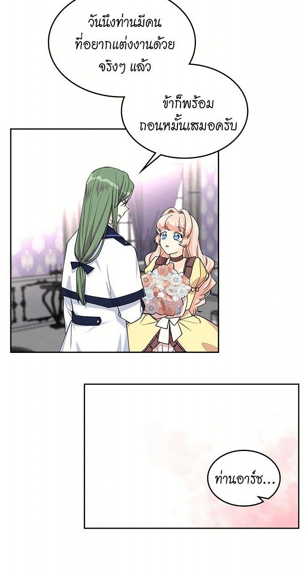 The Antagonist's Pet page 9