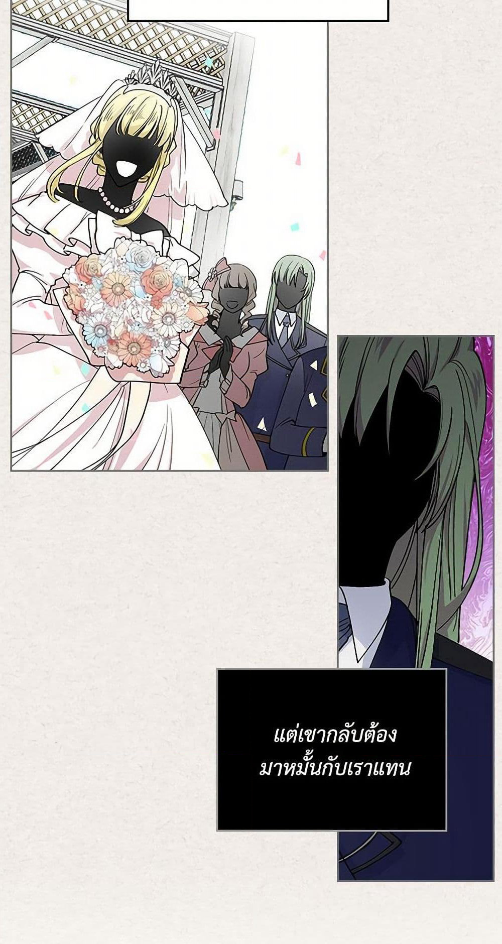 The Antagonist's Pet page 13