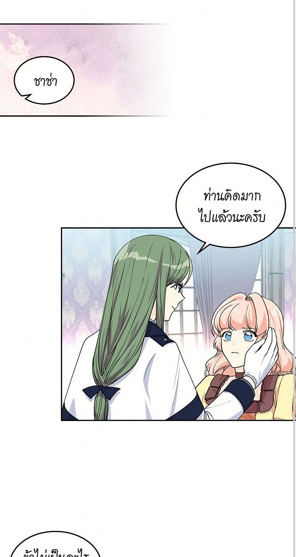 The Antagonist's Pet page 15