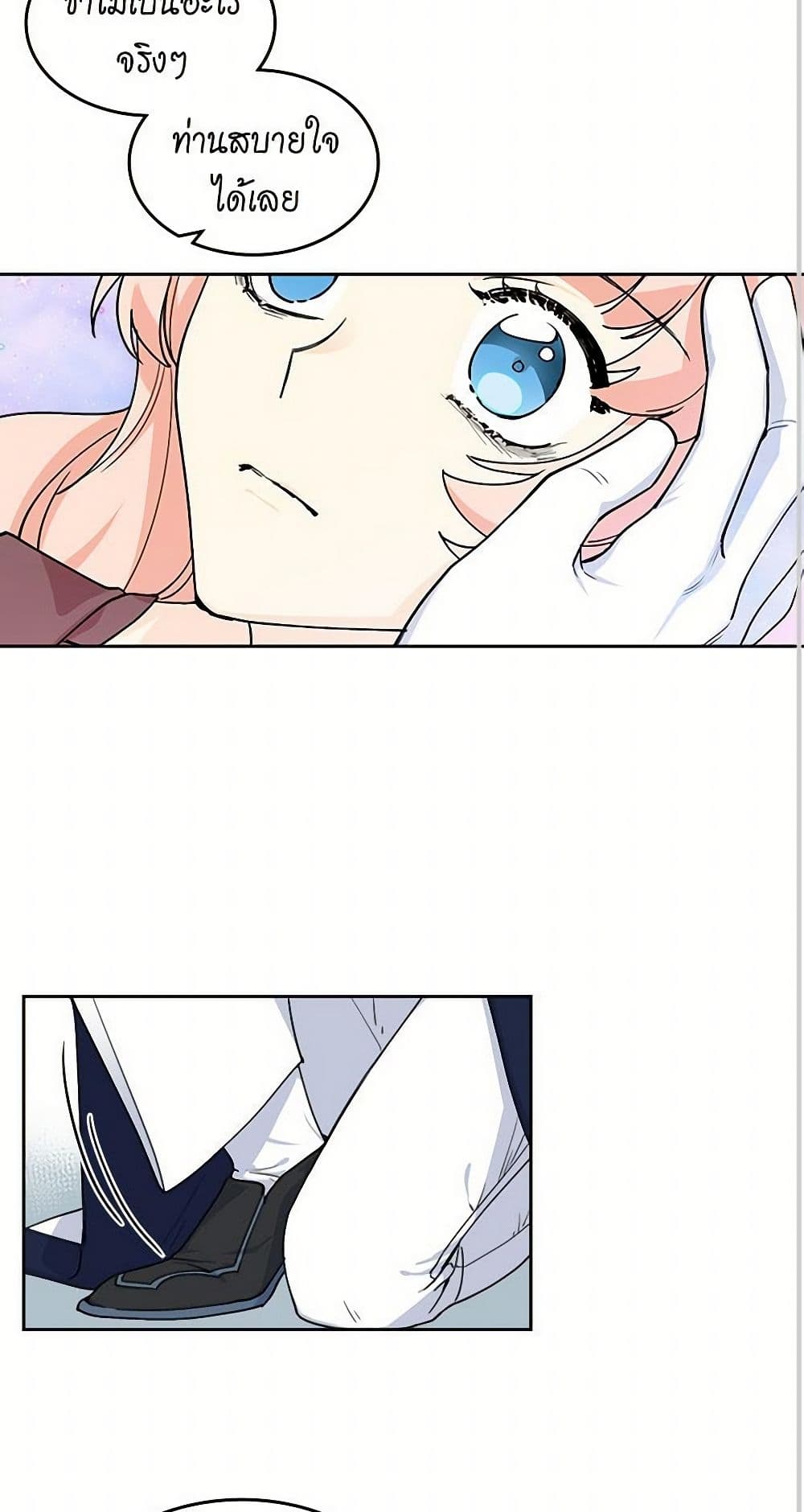 The Antagonist's Pet page 16