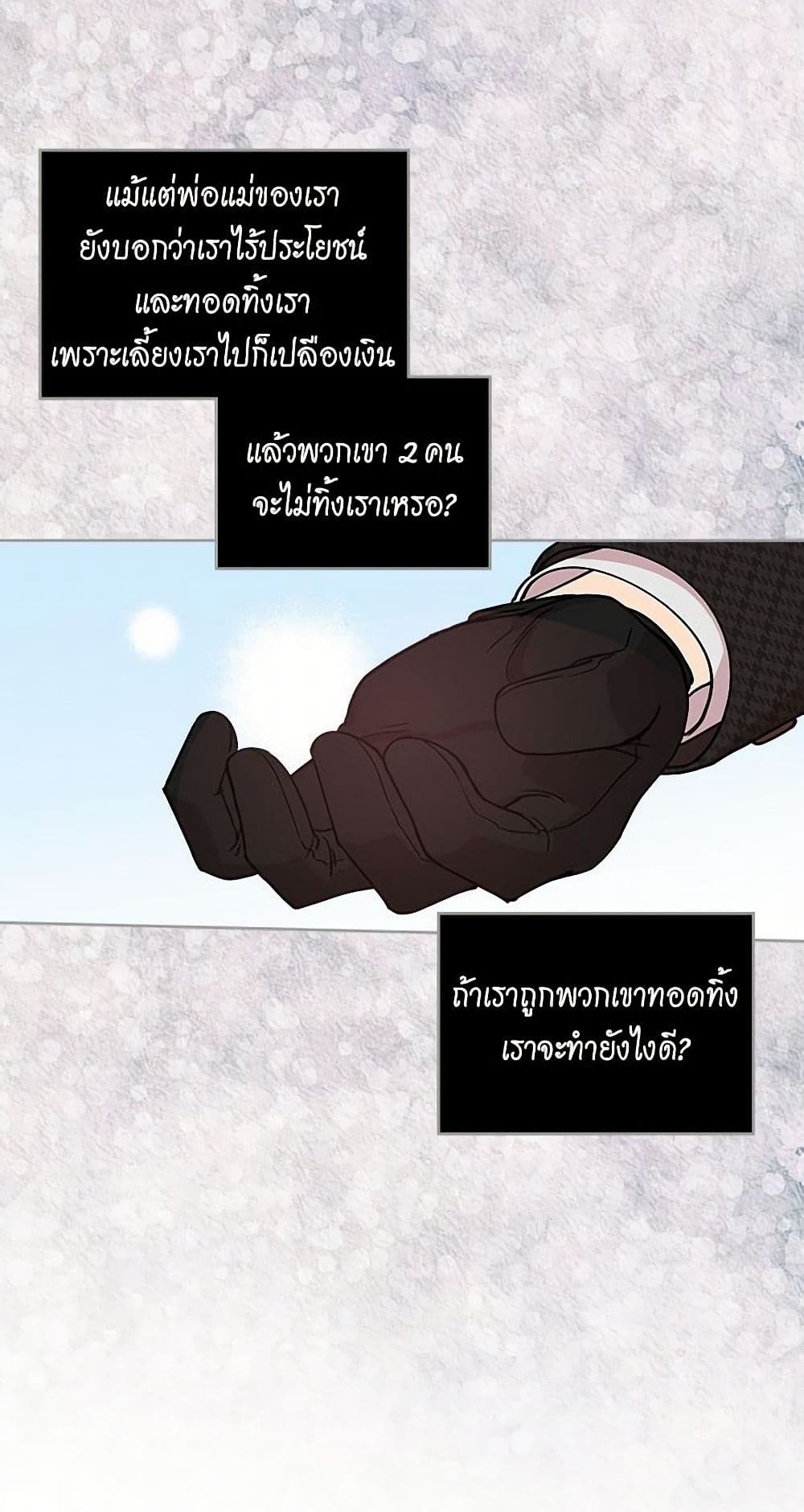 The Antagonist's Pet page 21