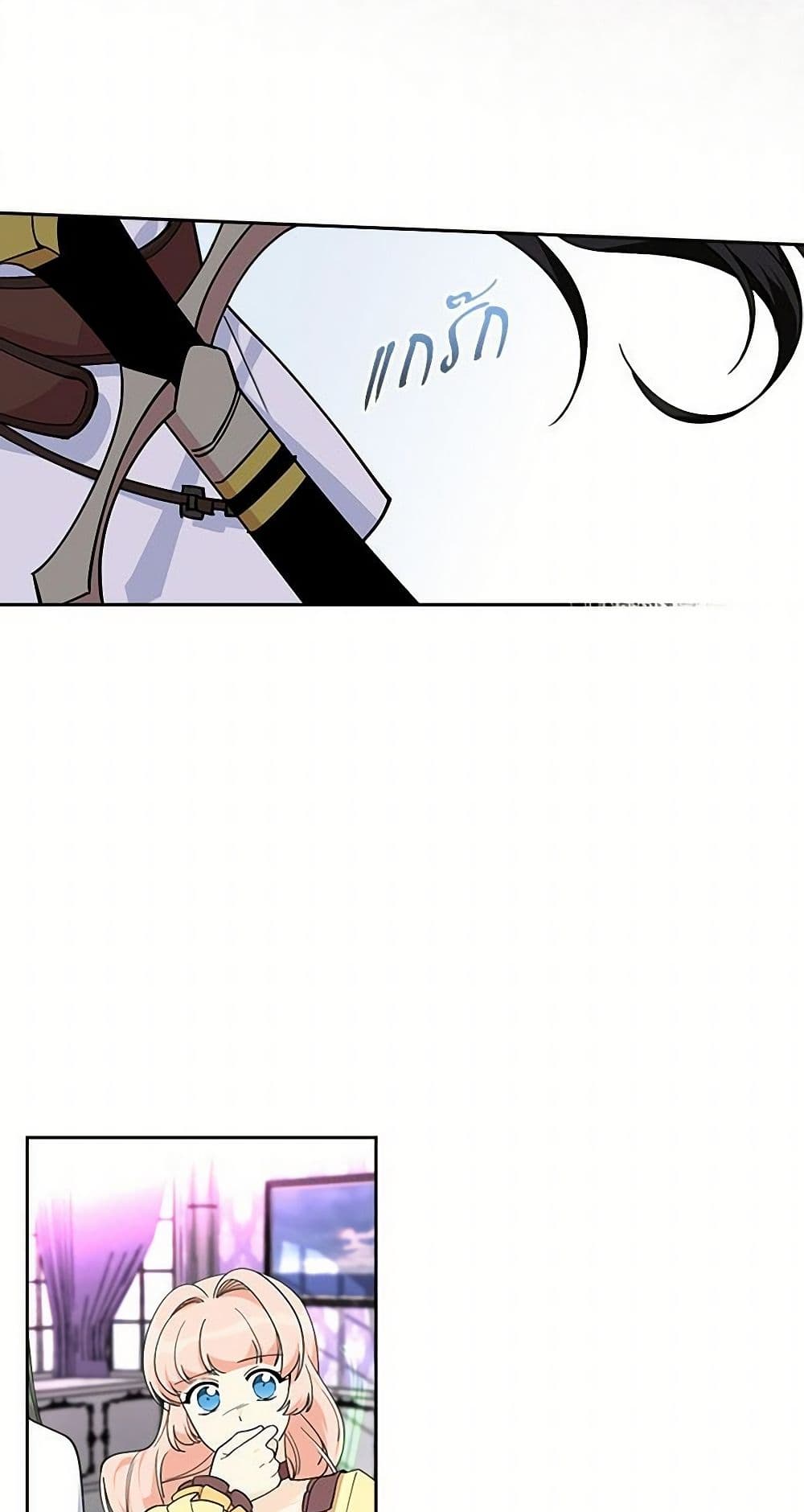 The Antagonist's Pet page 22