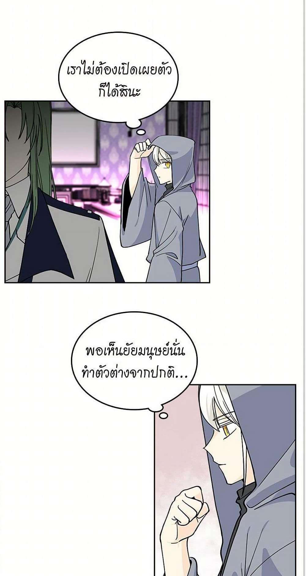 The Antagonist's Pet page 29