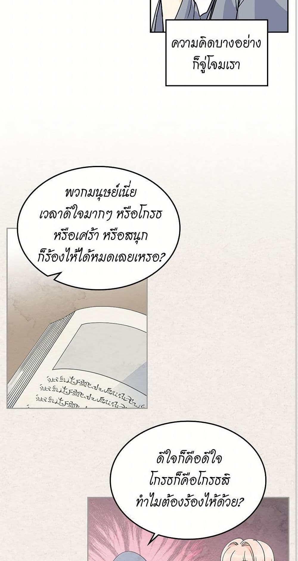 The Antagonist's Pet page 30