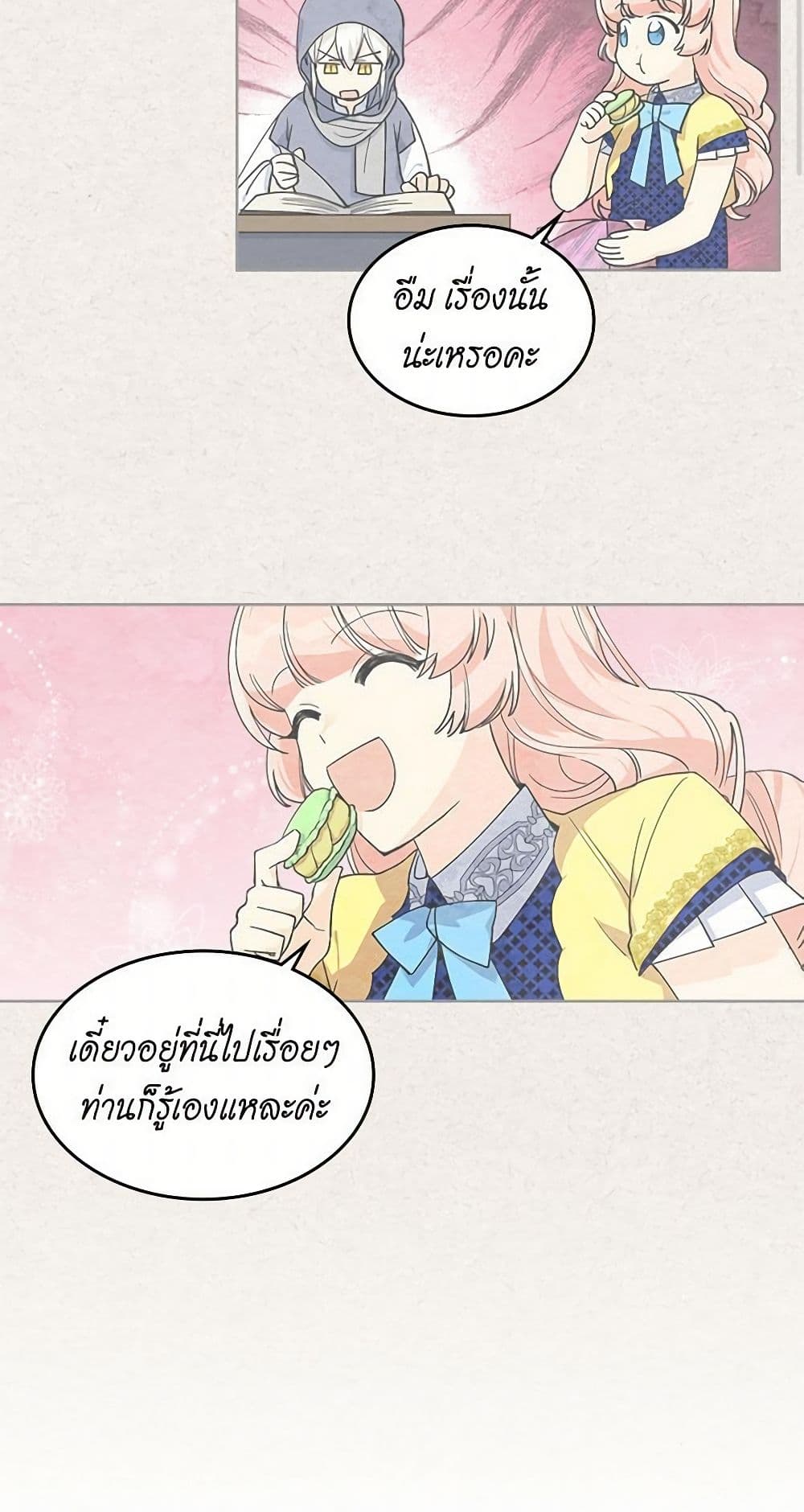 The Antagonist's Pet page 31