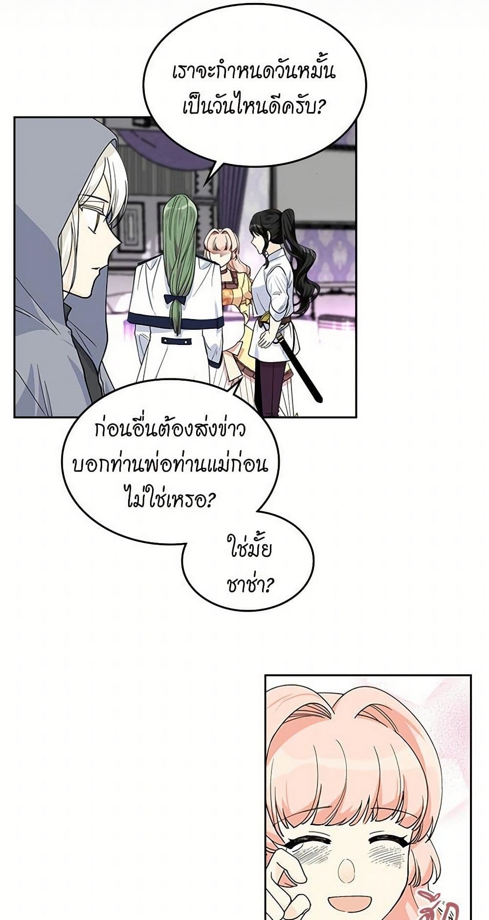 The Antagonist's Pet page 32