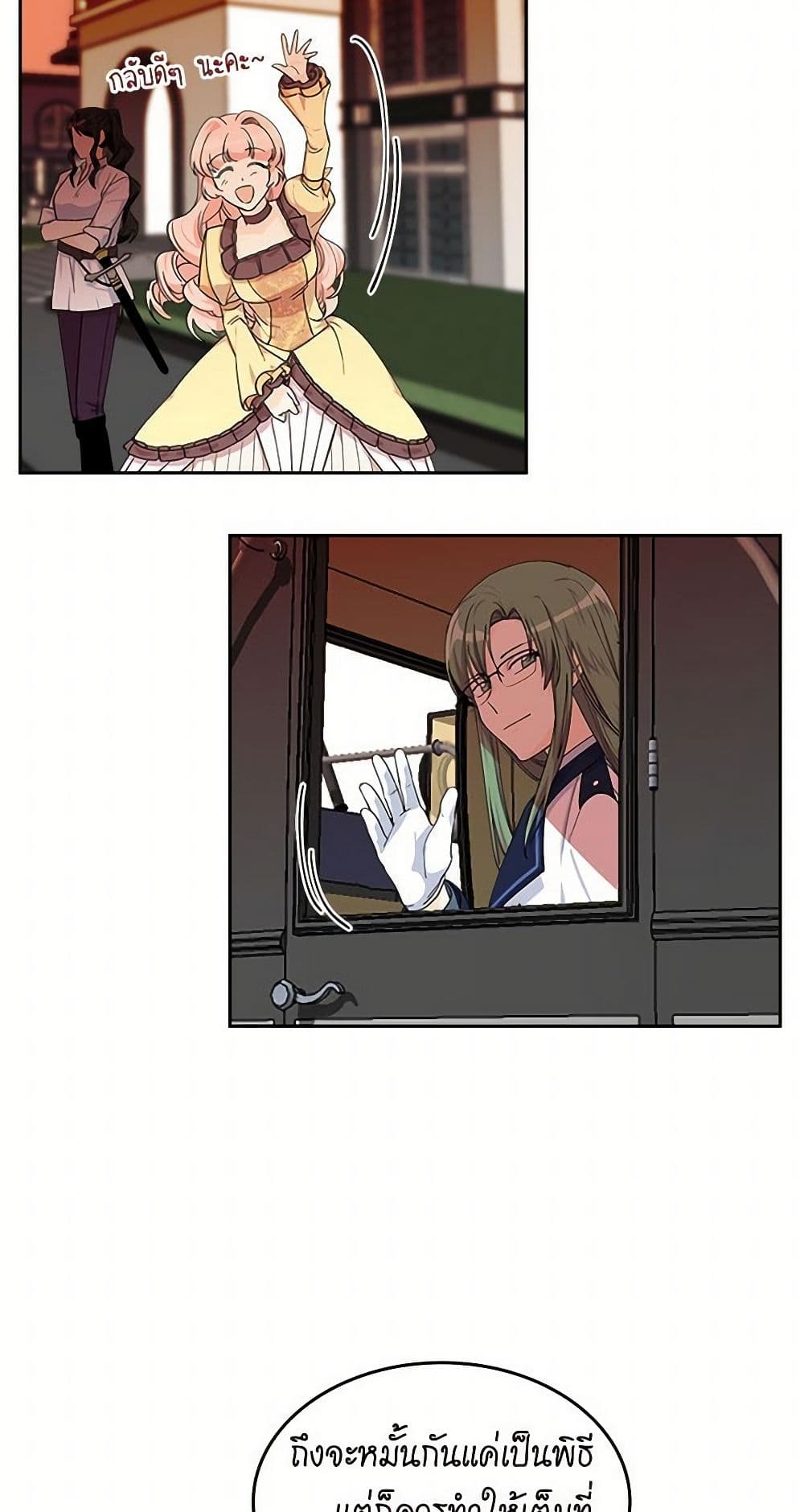 The Antagonist's Pet page 38