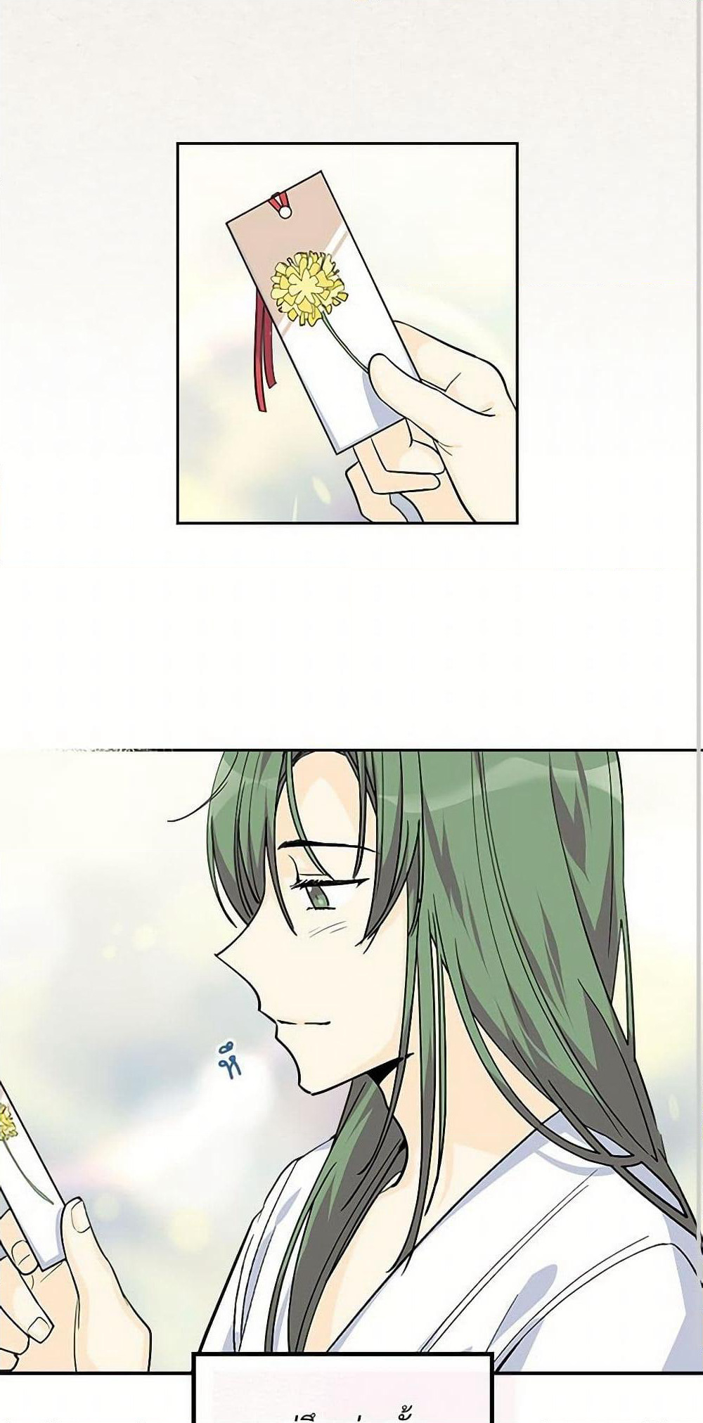 The Antagonist's Pet page 15