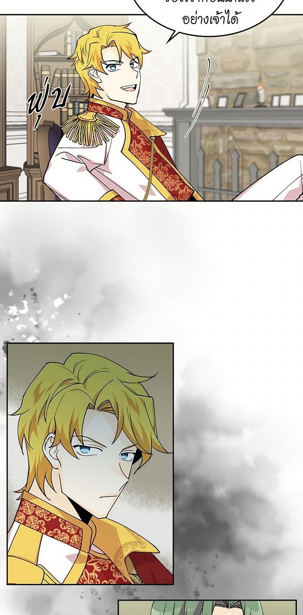 The Antagonist's Pet page 20