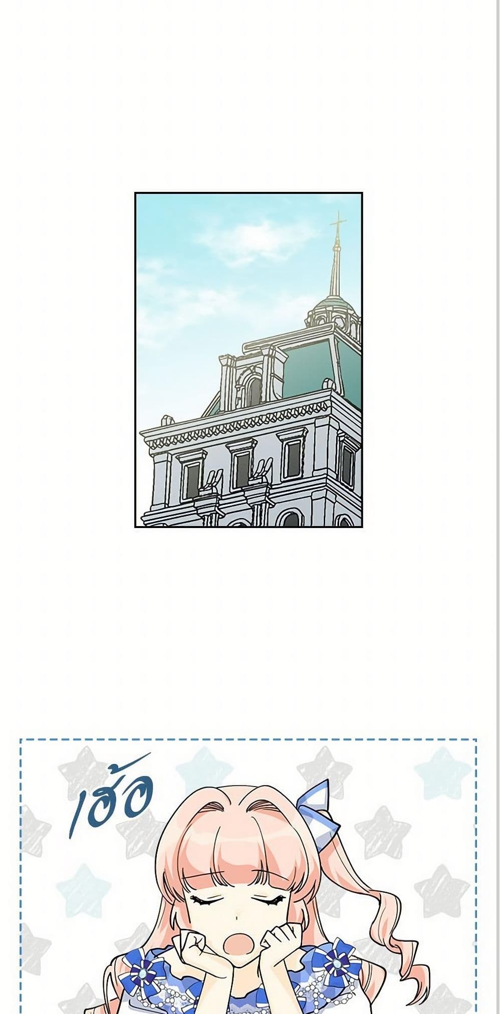 The Antagonist's Pet page 24