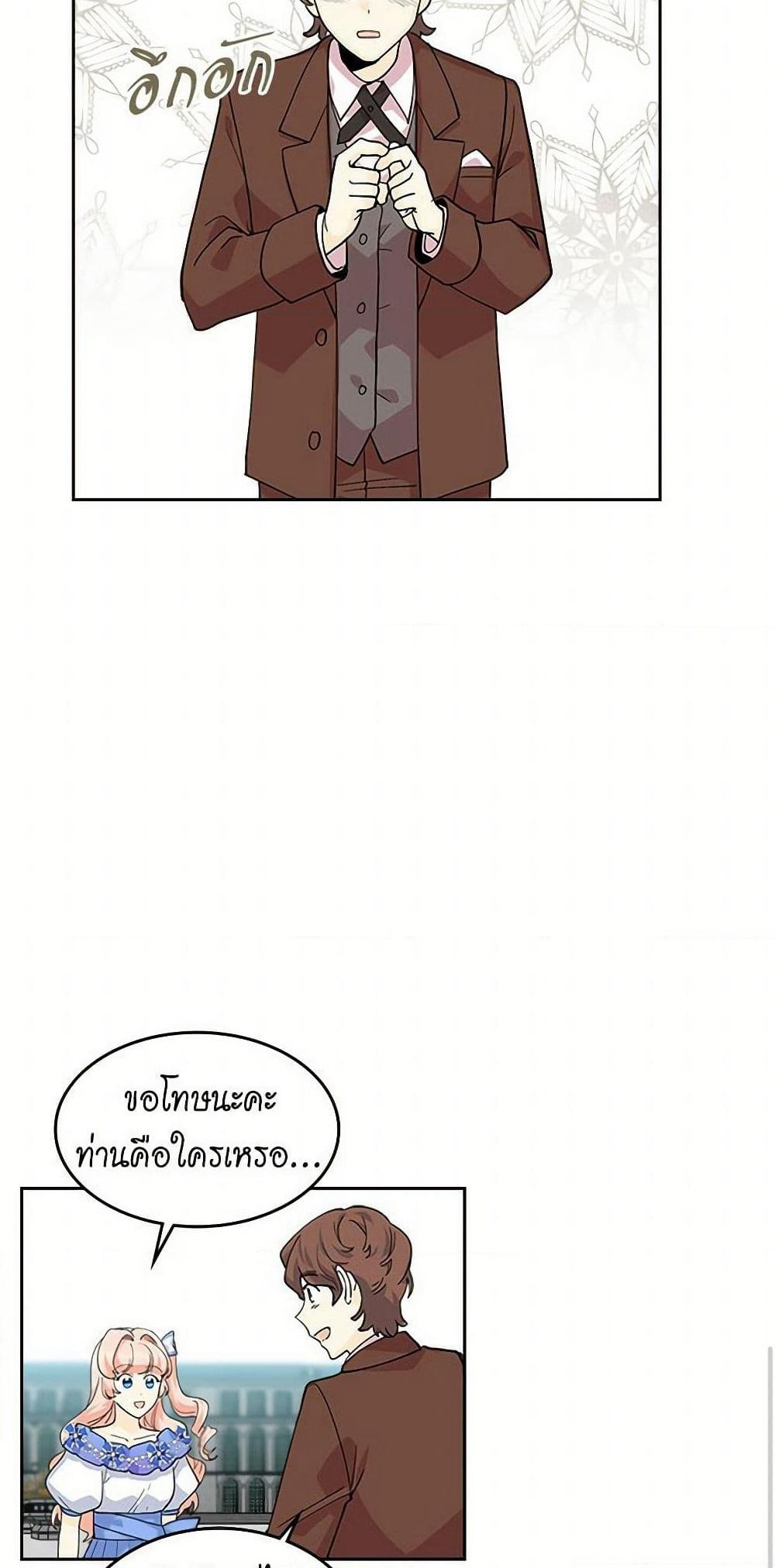 The Antagonist's Pet page 35