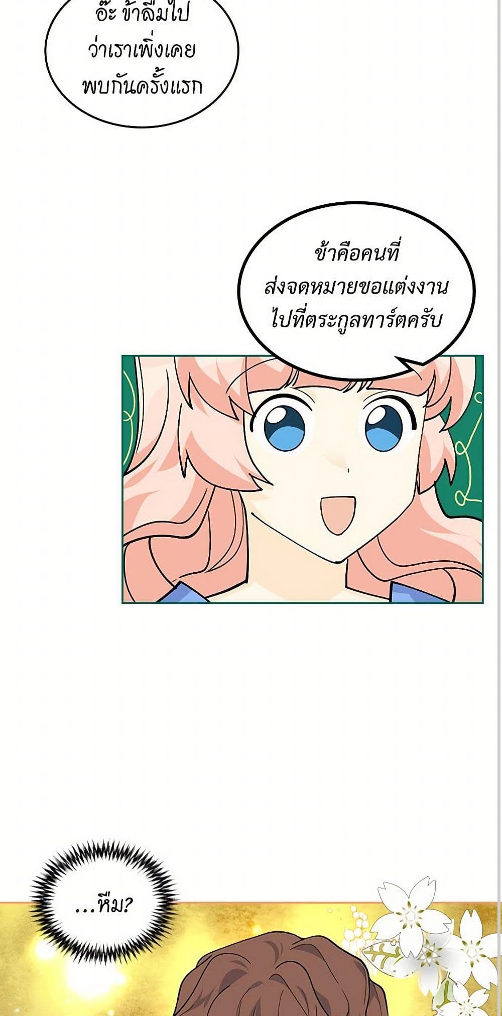 The Antagonist's Pet page 36