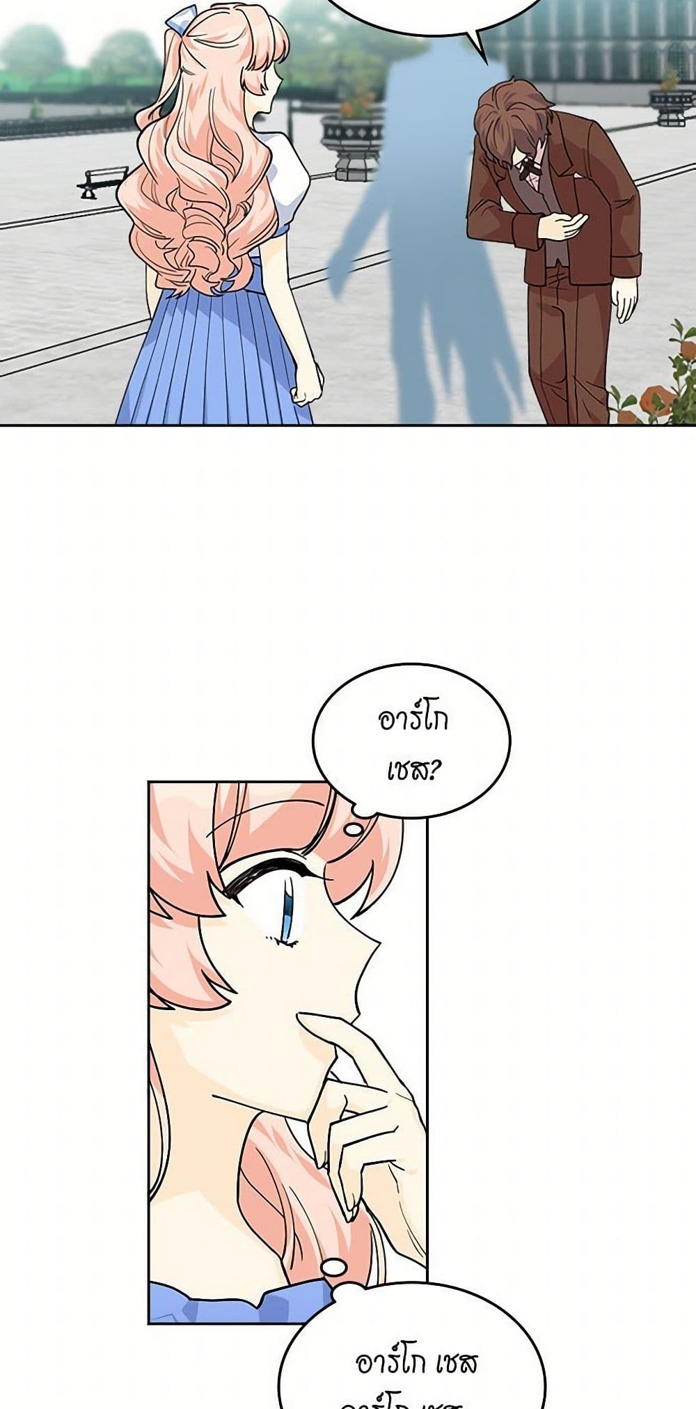 The Antagonist's Pet page 39