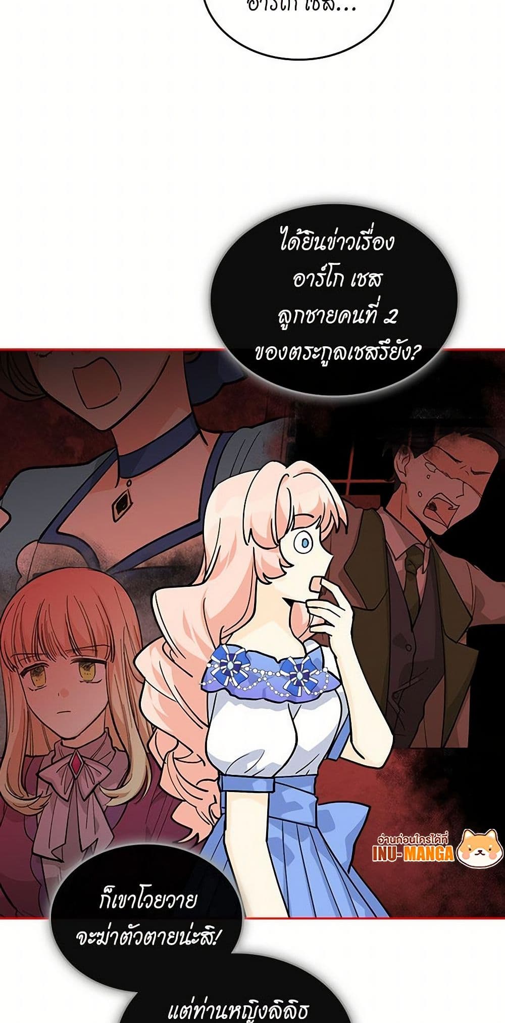The Antagonist's Pet page 40