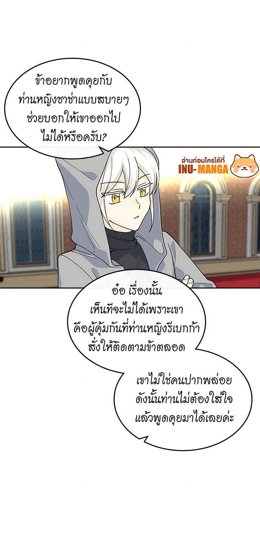 The Antagonist's Pet page 16