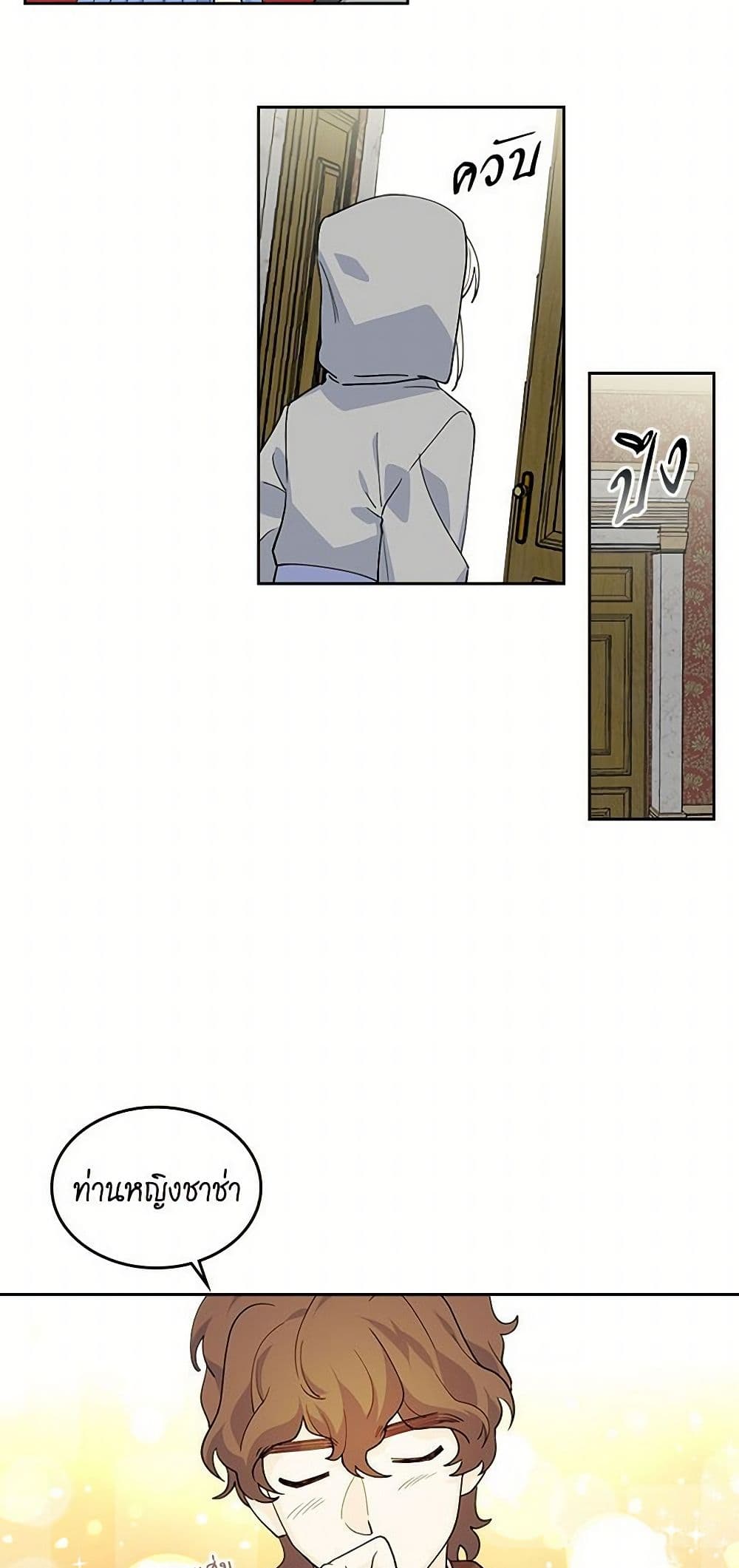 The Antagonist's Pet page 18