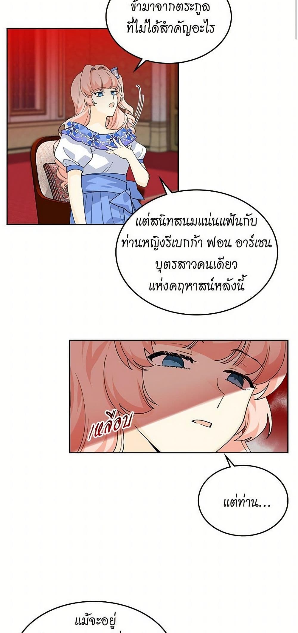 The Antagonist's Pet page 27