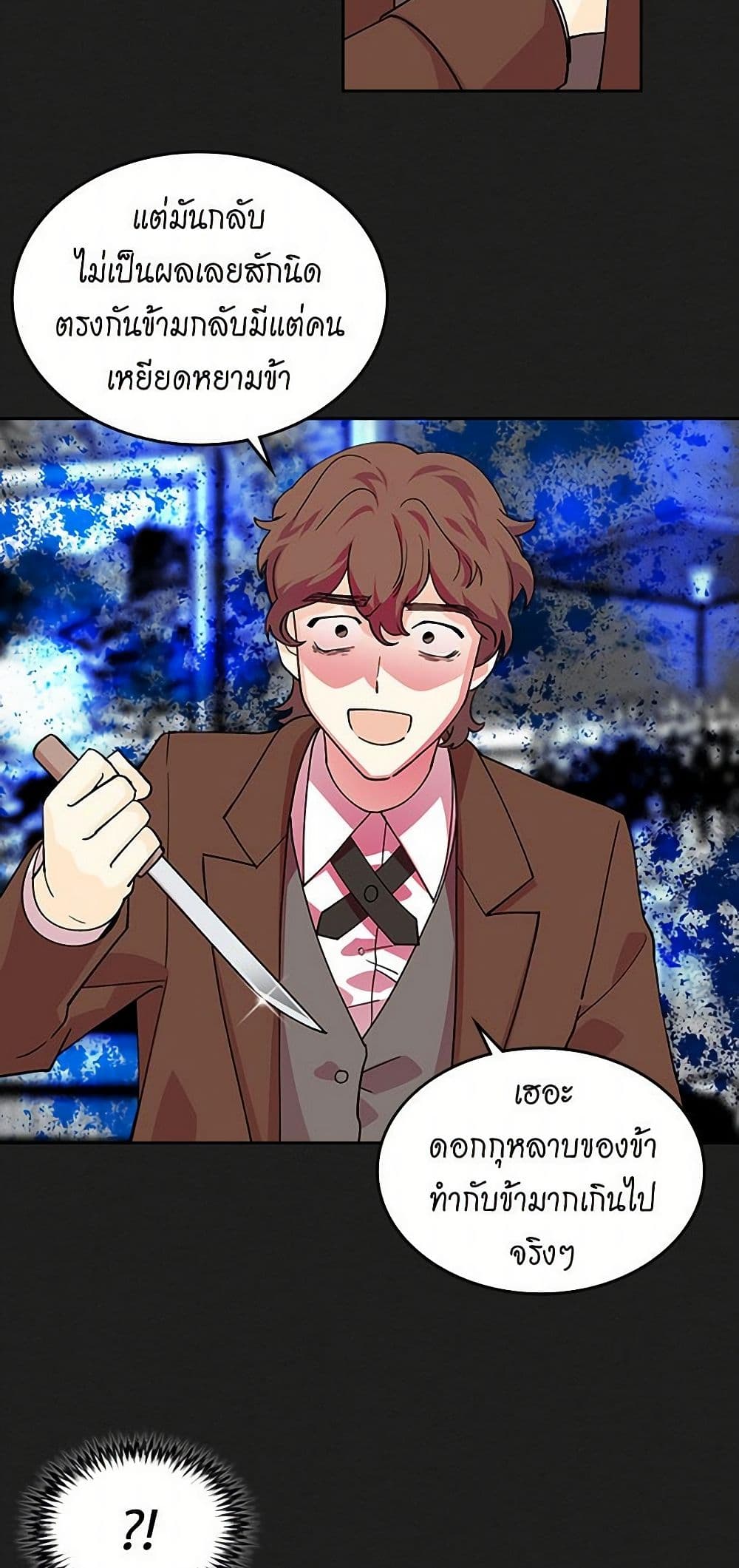 The Antagonist's Pet page 33