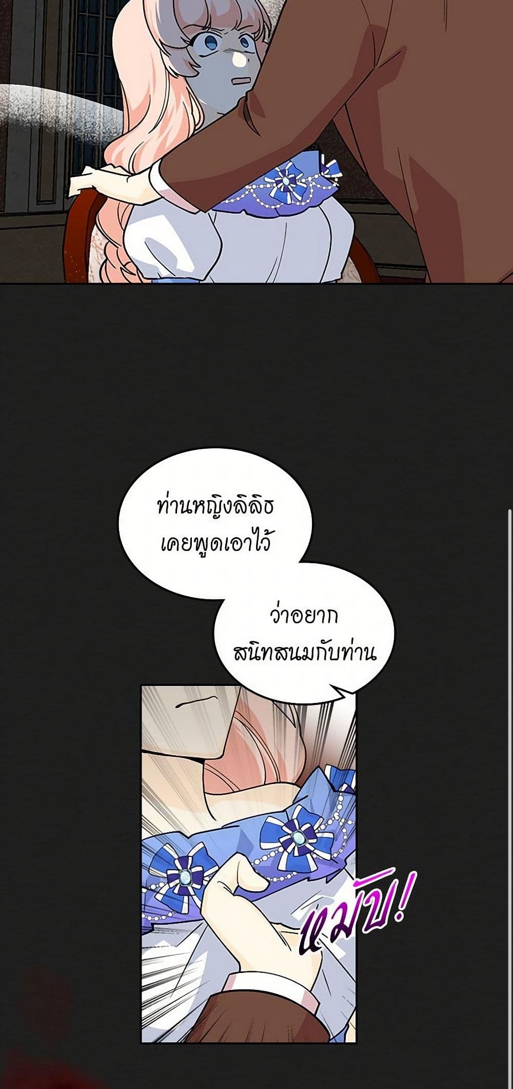 The Antagonist's Pet page 36