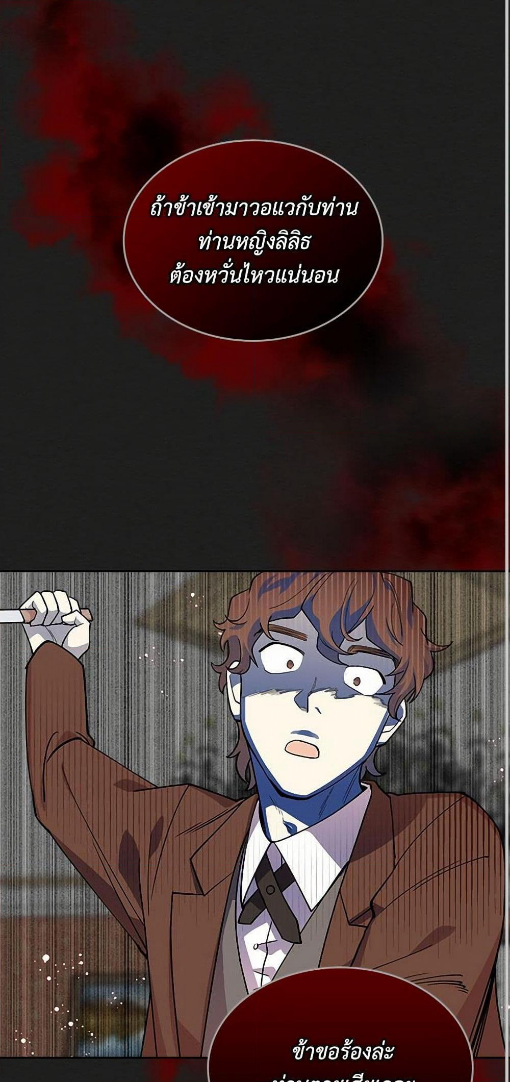 The Antagonist's Pet page 37