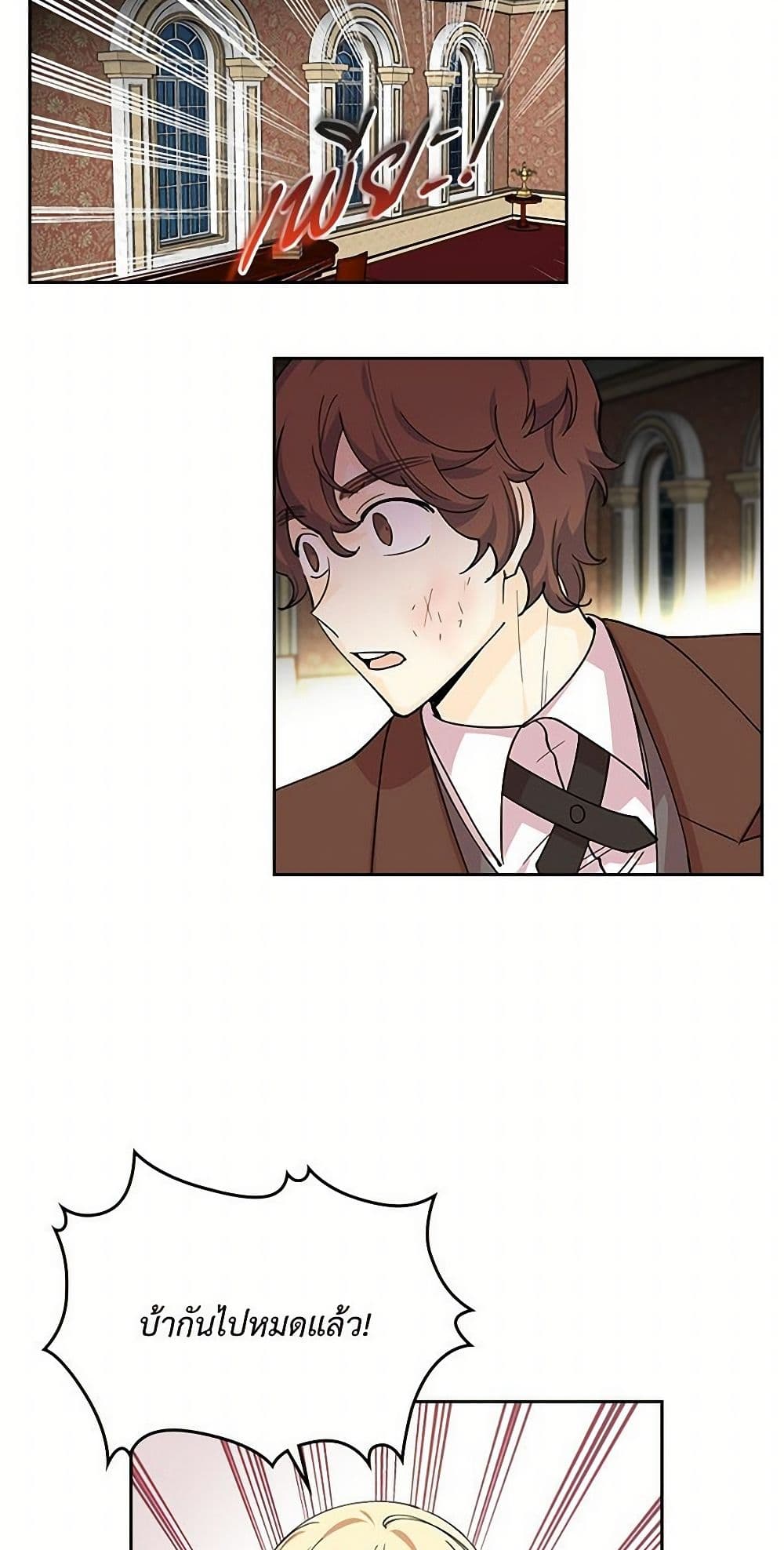 The Antagonist's Pet page 6