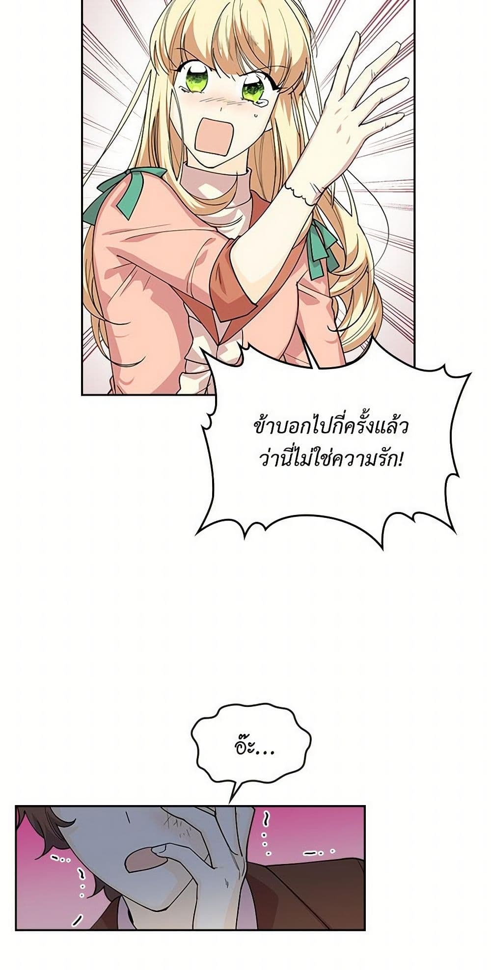 The Antagonist's Pet page 7